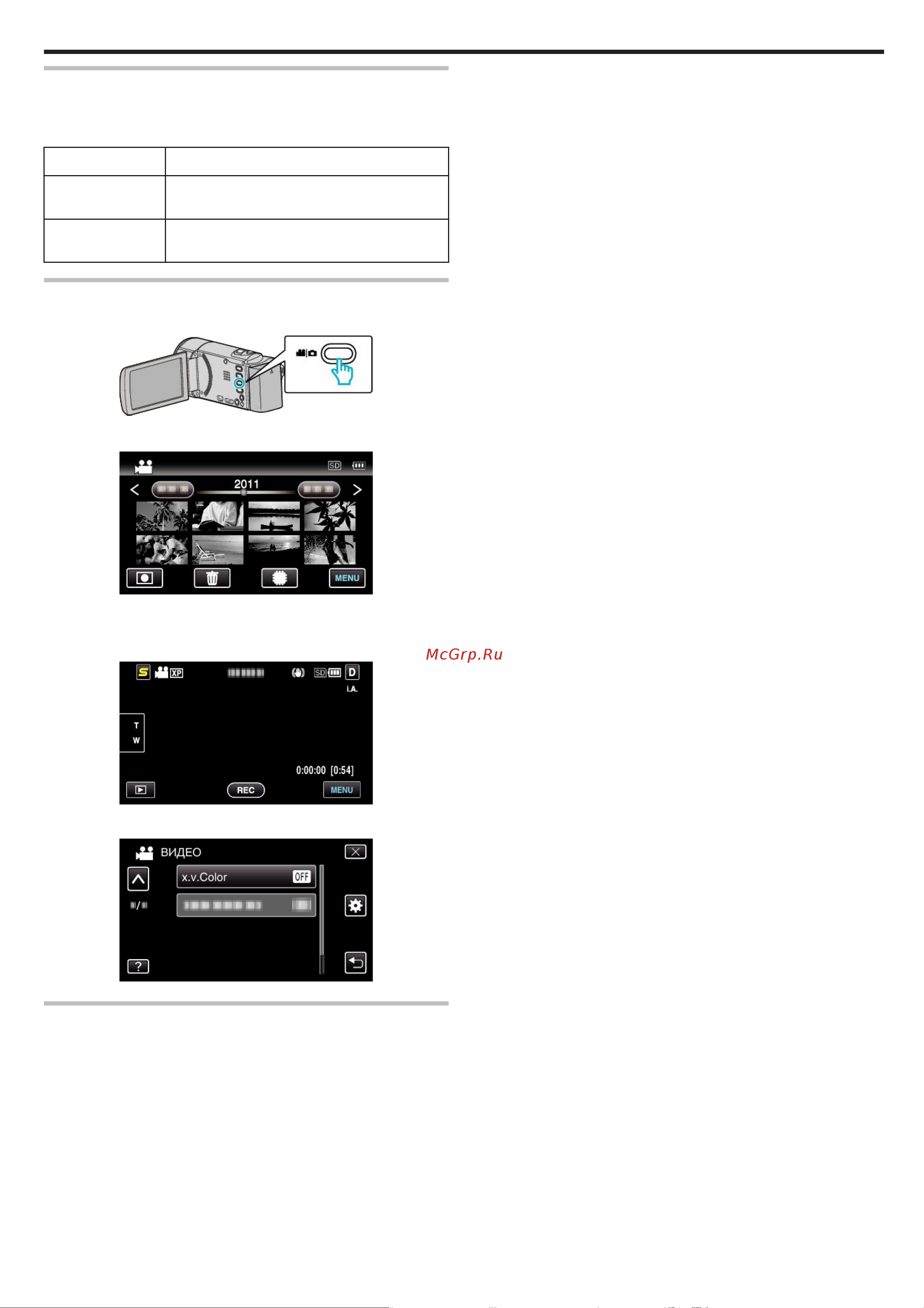 JVC GZ-HM446 Everio [89/126] X v color