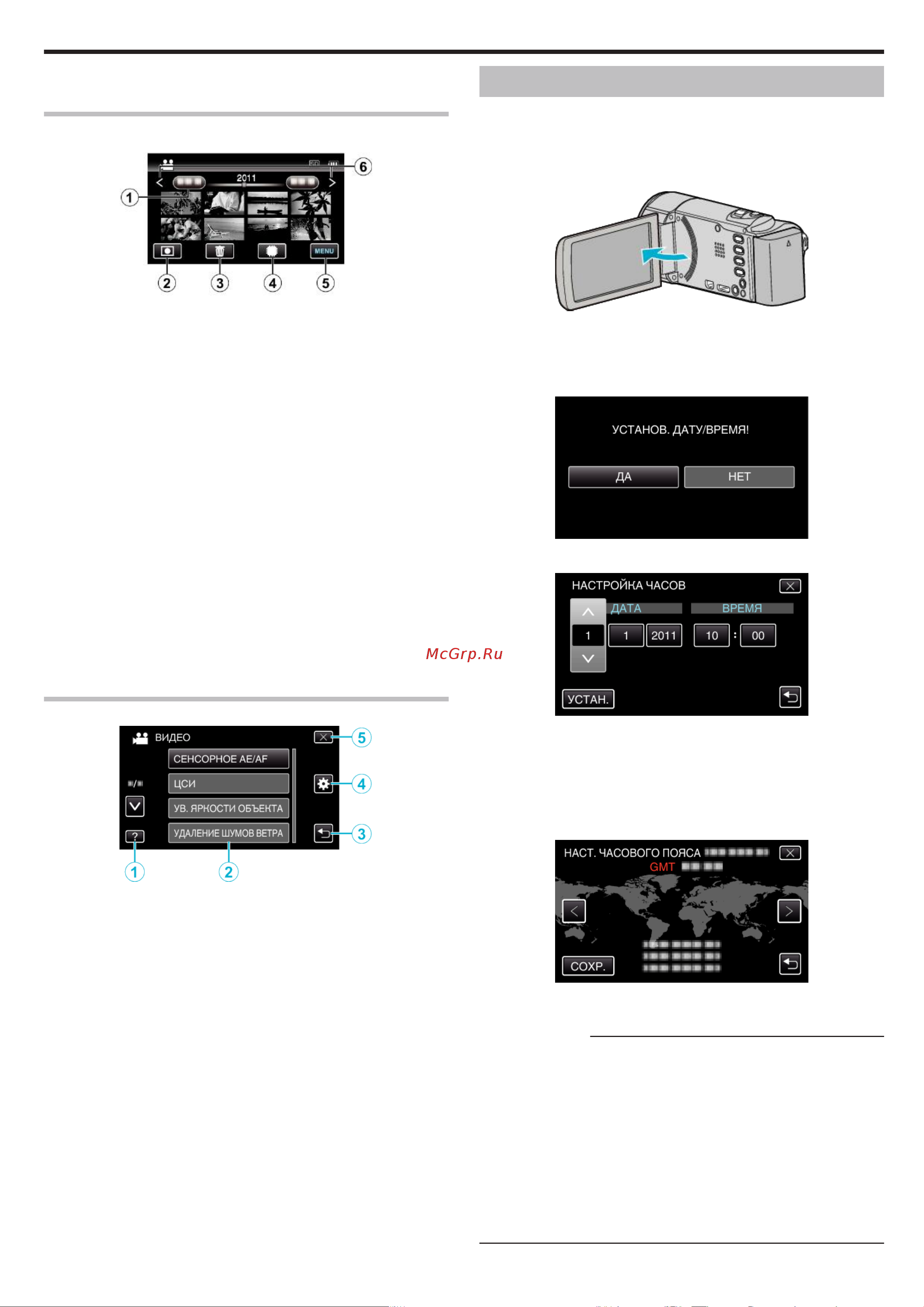 JVC GZ-HM655 Everio [21/126] Приступая к работе