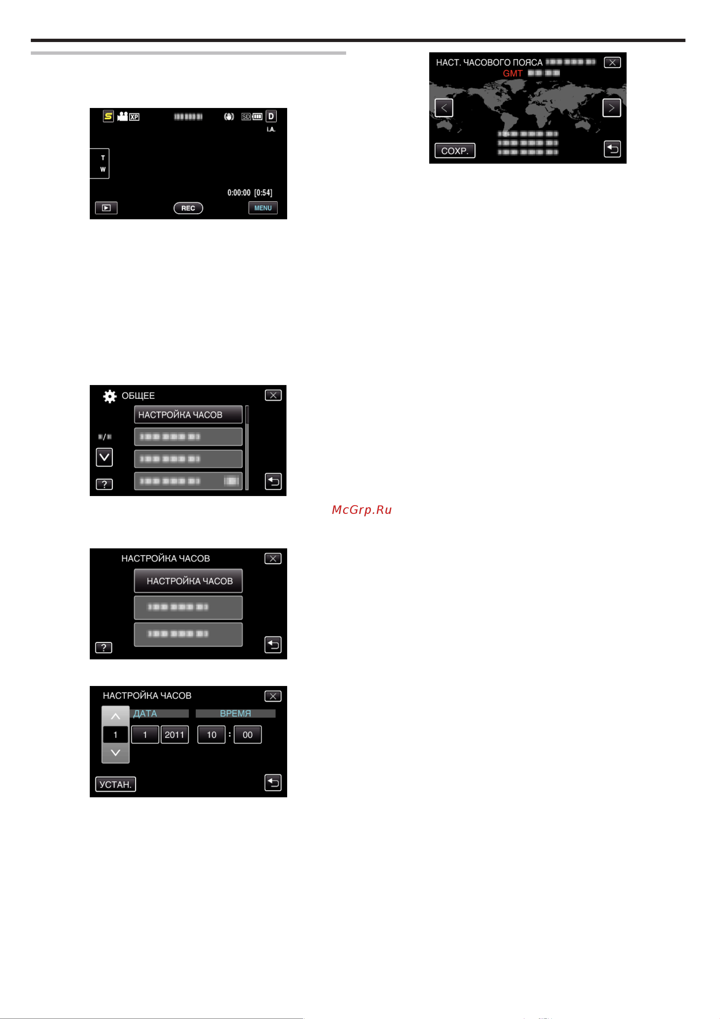 JVC GZ-HM655 Everio [22/126] Приступая к работе