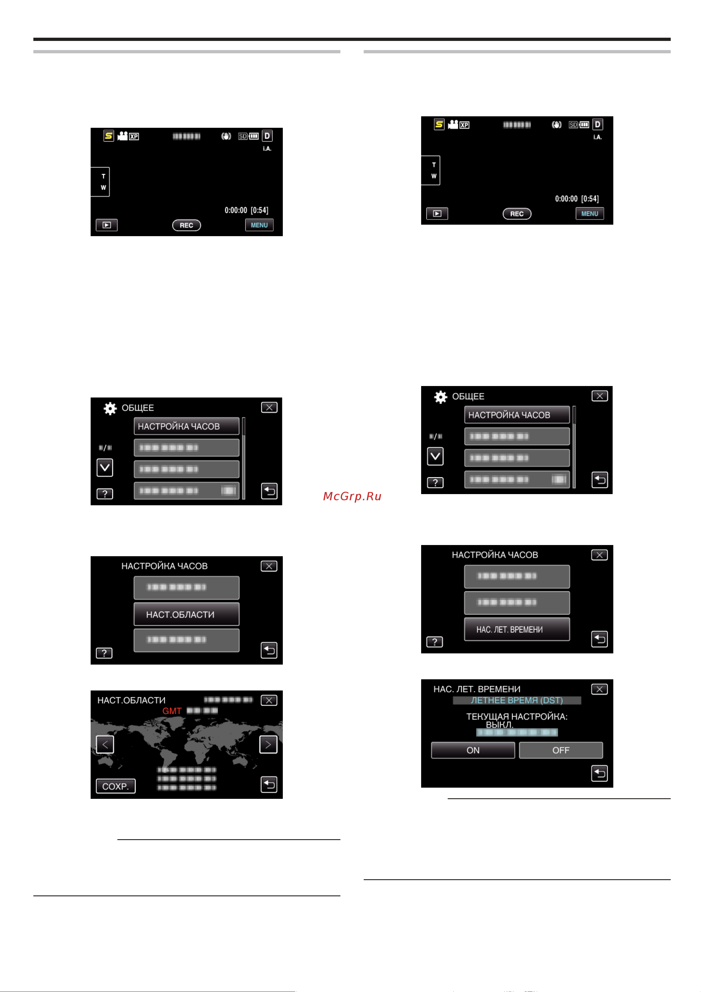 JVC GZ-HM655 Everio [25/126] Приступая к работе