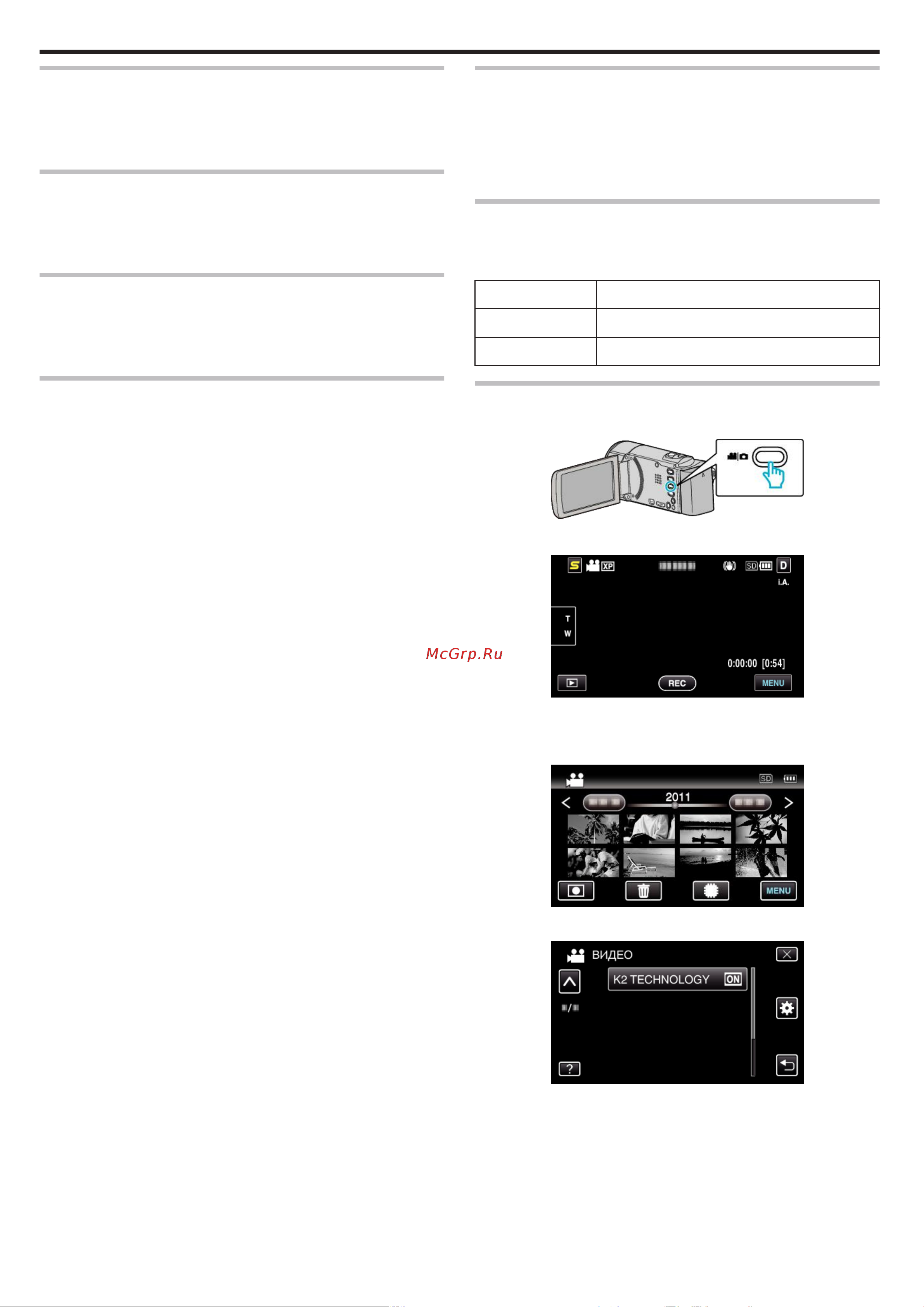 JVC GZ-HM655 Everio [96/126] Перемещение gz hm650 gz hm655