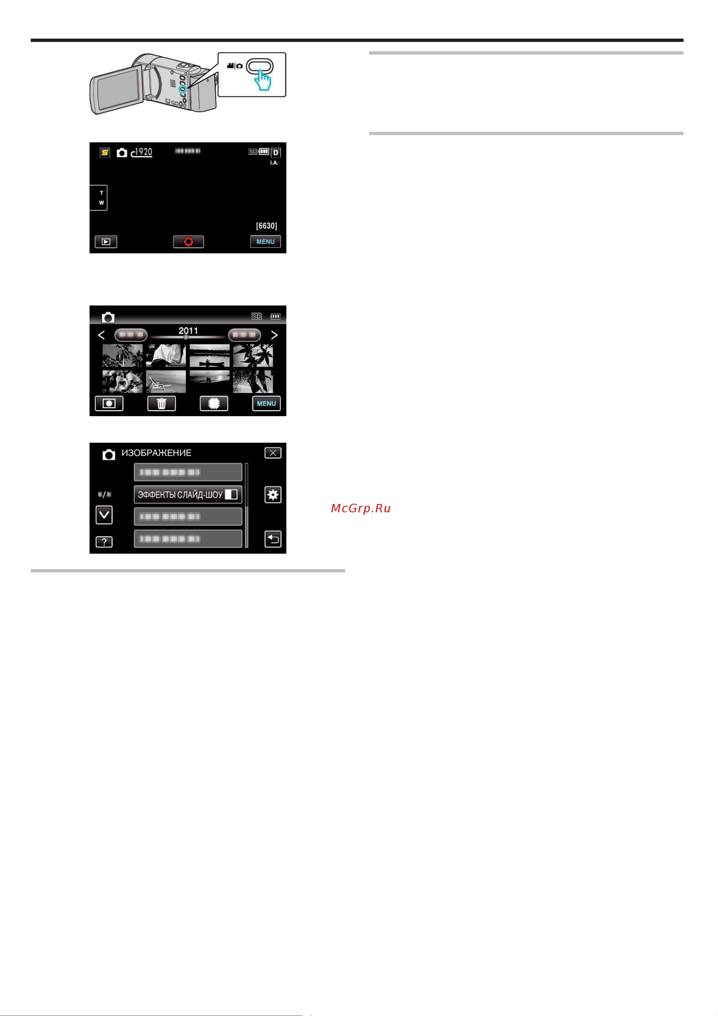 JVC GZ-HM655 Everio [98/126] Защитить отменить