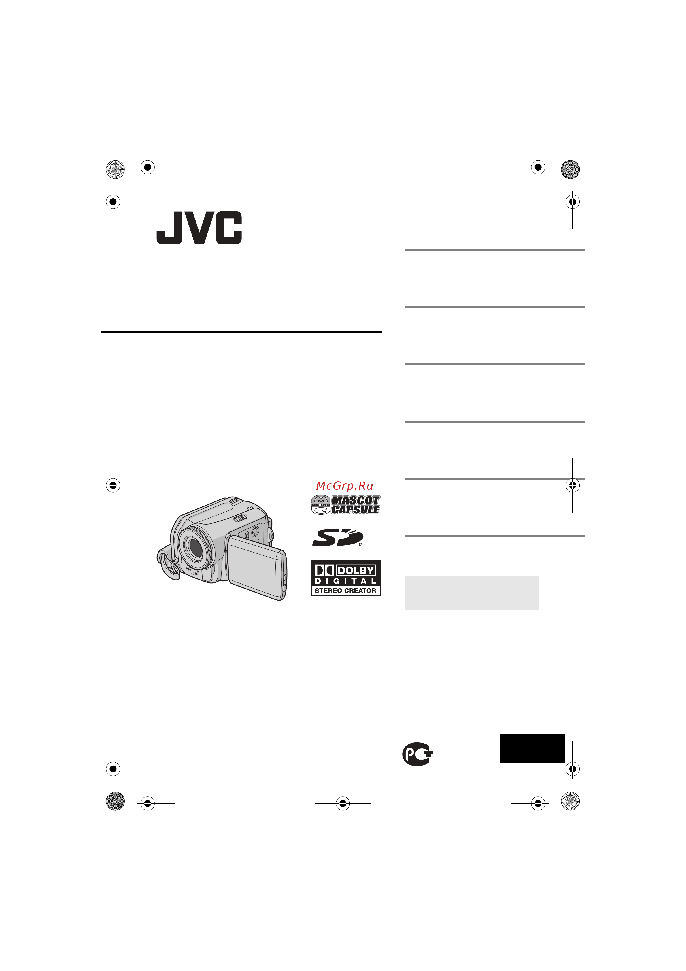 JVC GZ-MG50 Руководство по эксплуатации онлайн