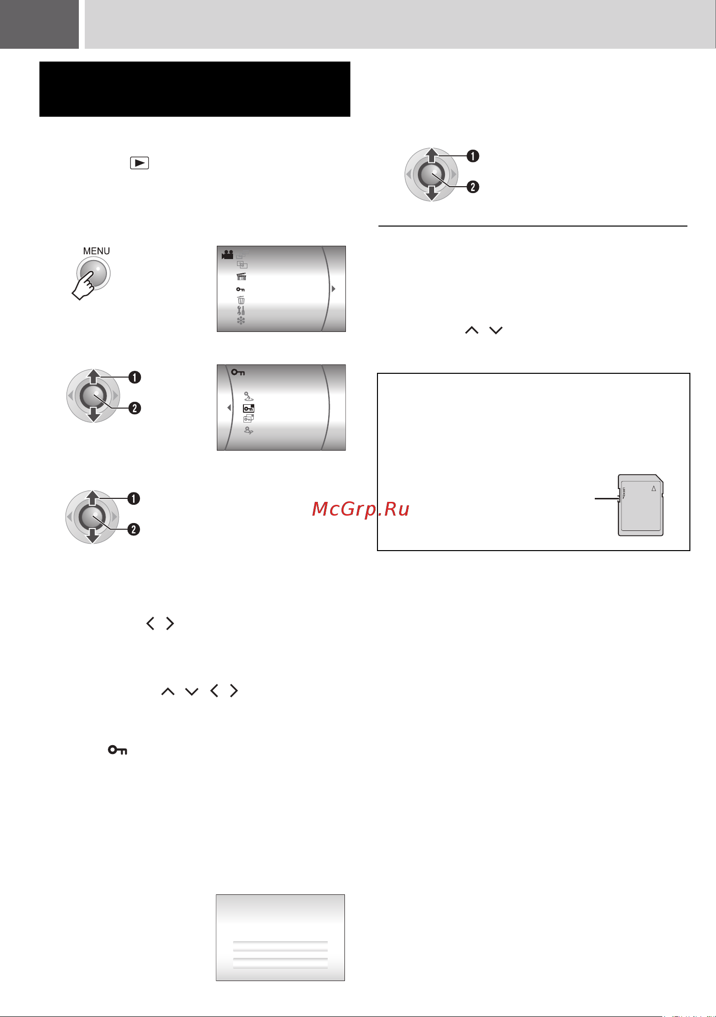 JVC GZ-MG57 [40/72] Работа с файлами продолжение