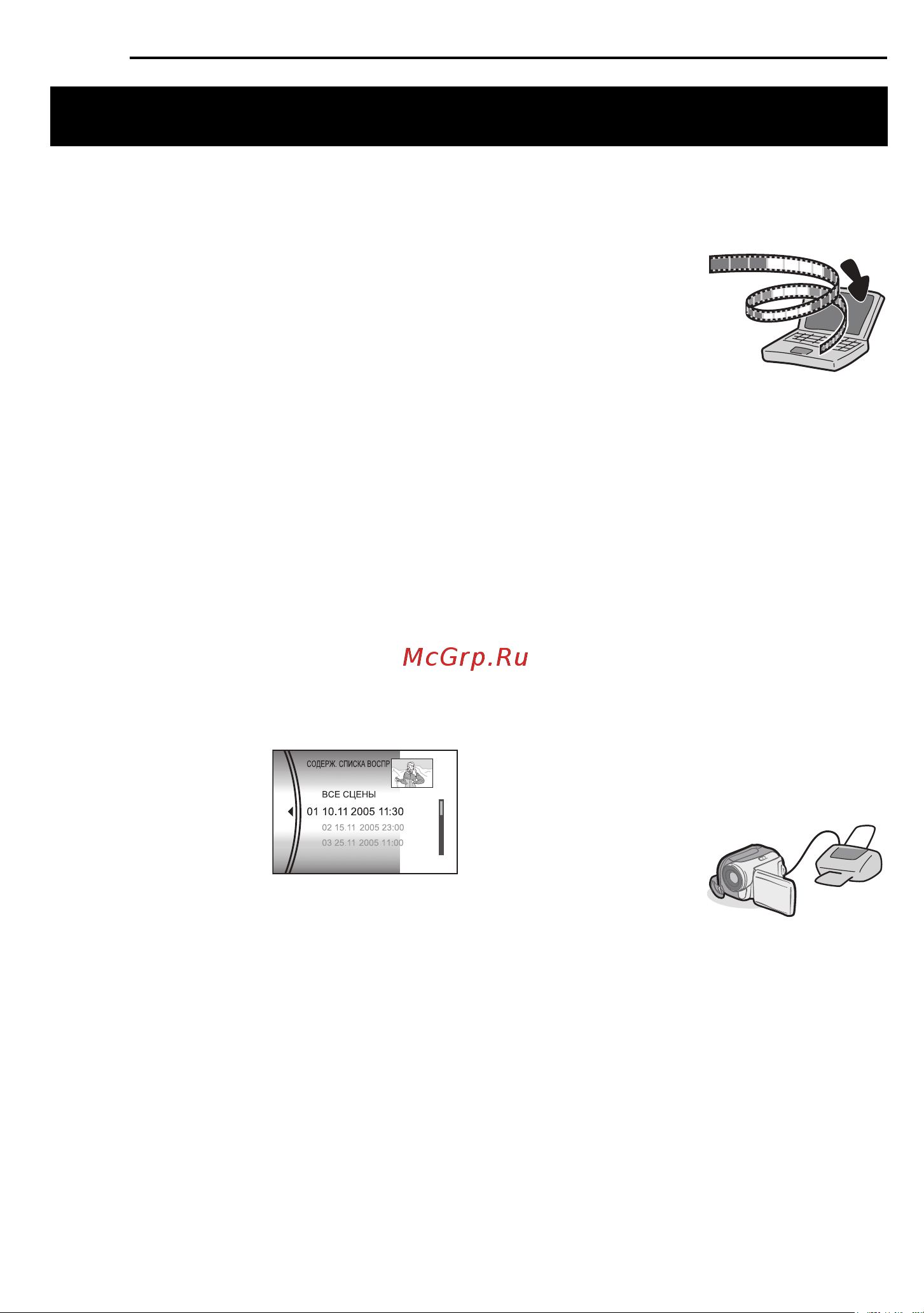 JVC GZ-MG70 [2/64] Îñíîâíûå ôóíêöèè æòîé êàìå²û