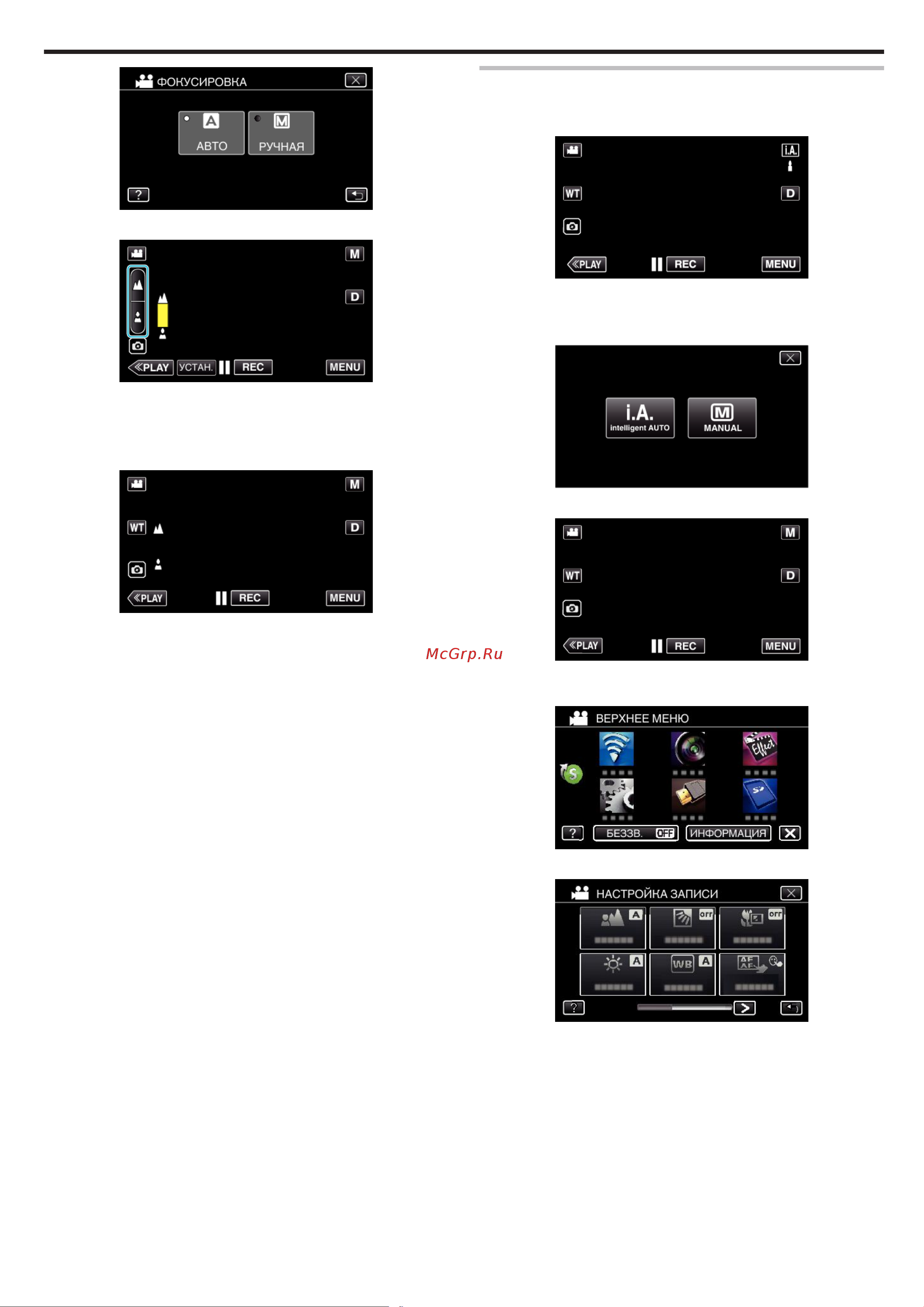 JVC GZ-RX110 [31/170] Регулировка яркости
