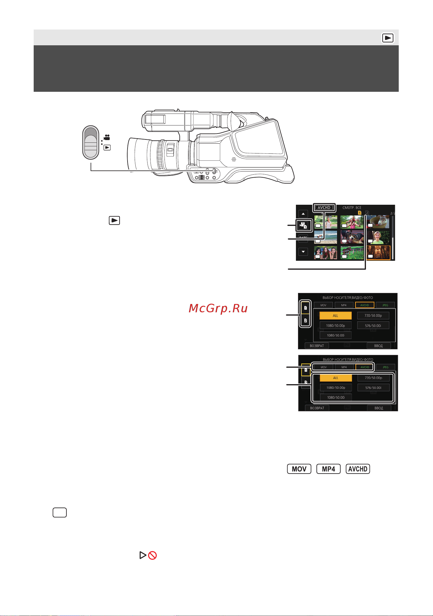 Panasonic HC-MDH3 [37/50] Воспроизведение видео стоп кадров