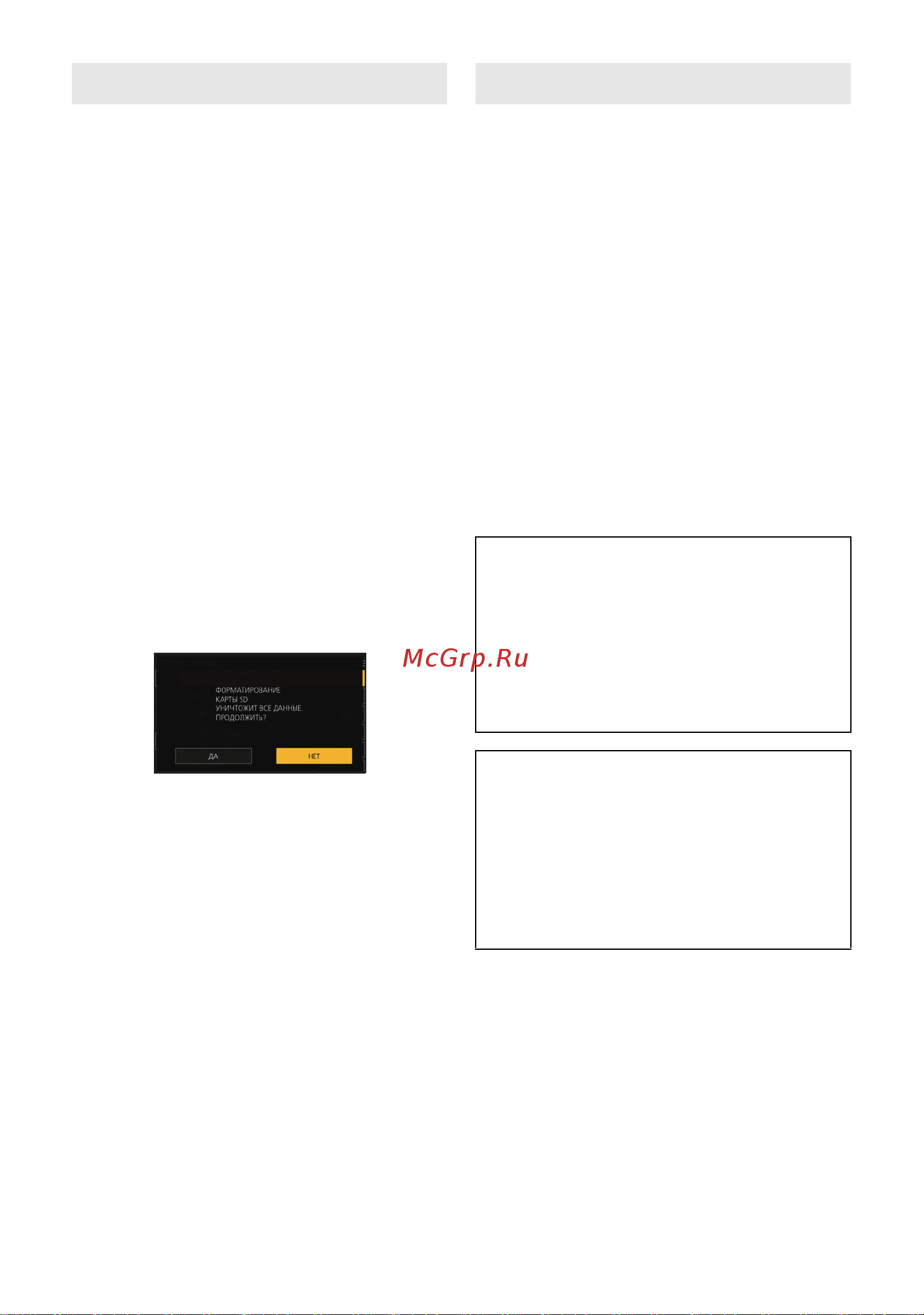 Panasonic HC-MDH3 [7/50] Информация о sd карте