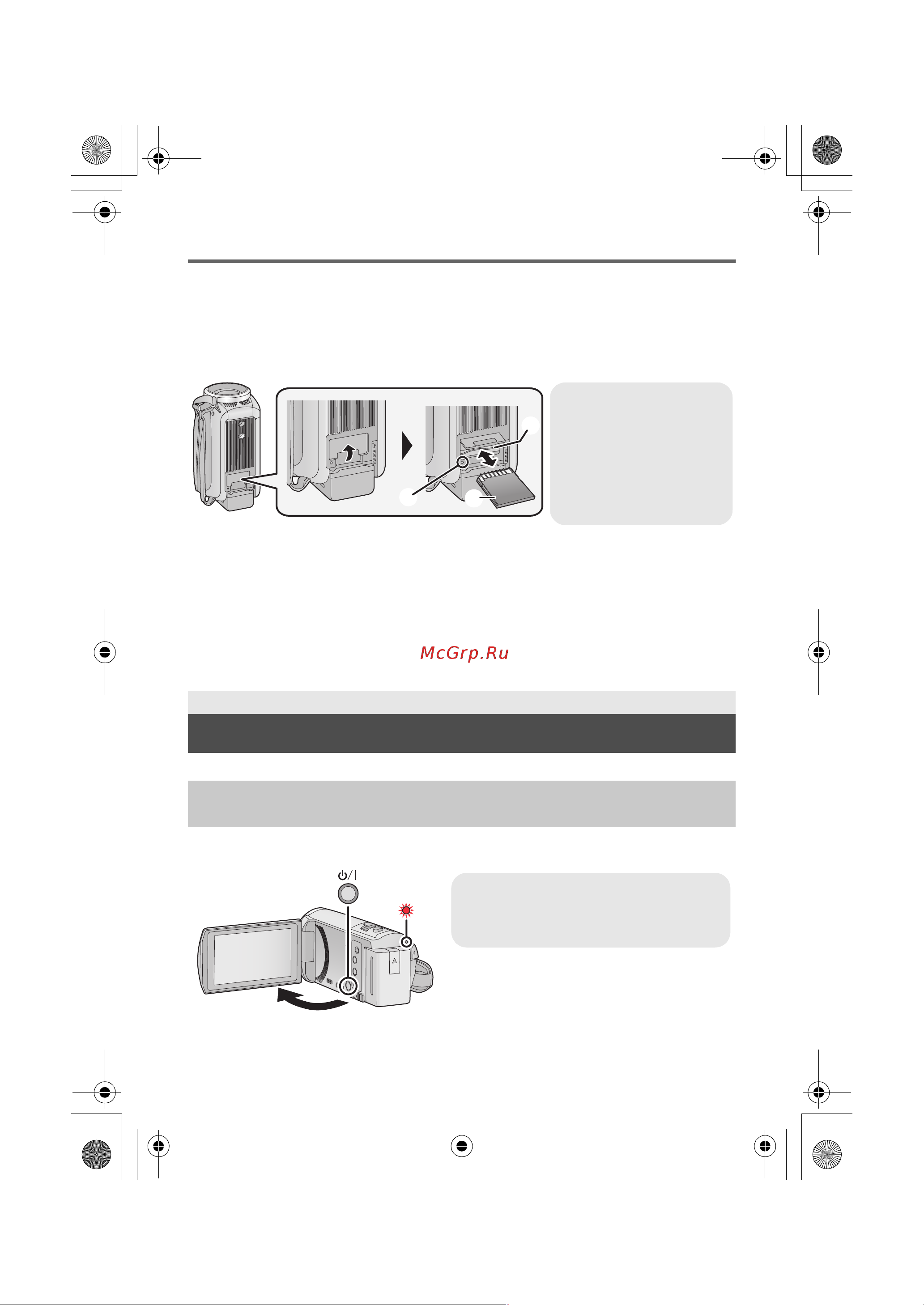 Panasonic HC-V530EE [11/30] Access a