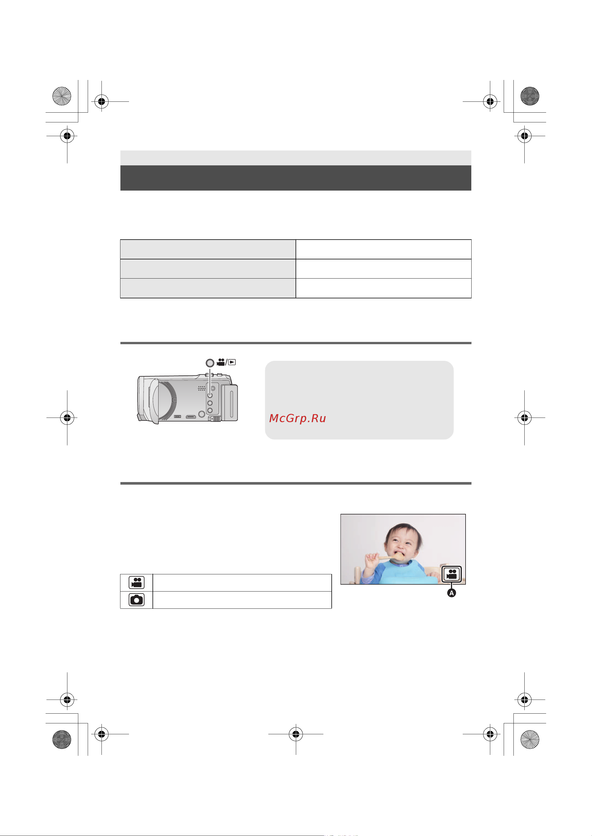Panasonic HC-V550EE (MEE) Руководство по эксплуатации онлайн [12/30] 699213