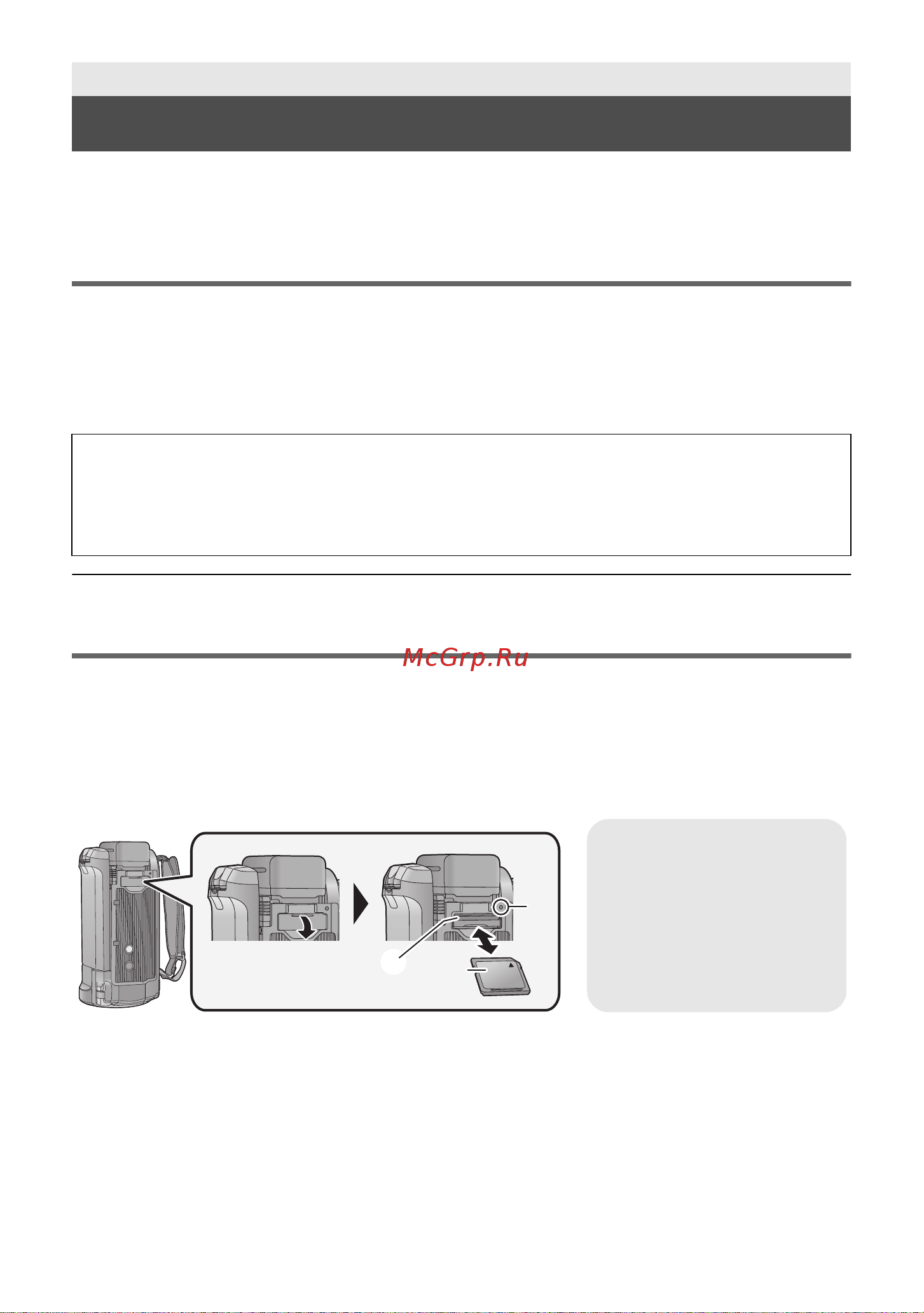 Panasonic HC-V750 [10/32] Запись на карту