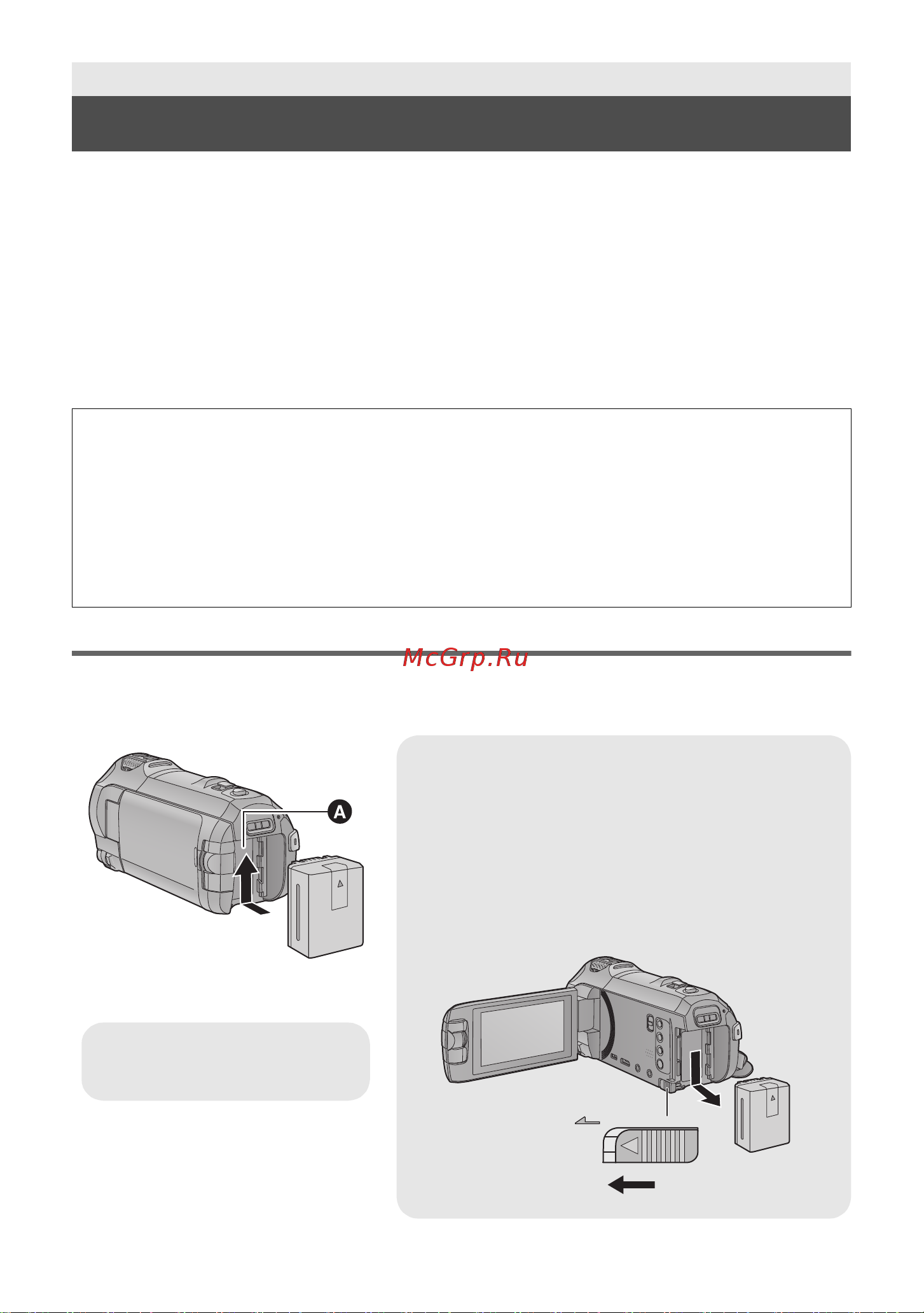 Panasonic HC-V750 [7/32] Питание