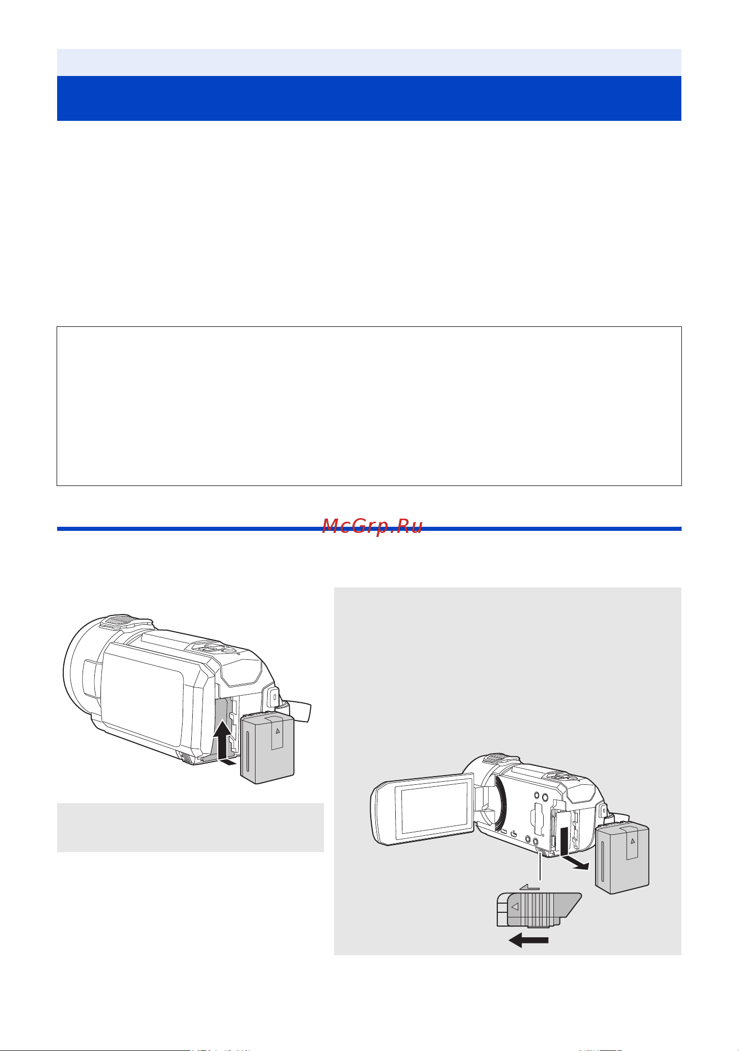 Panasonic HC-V800 [12/288] Питание