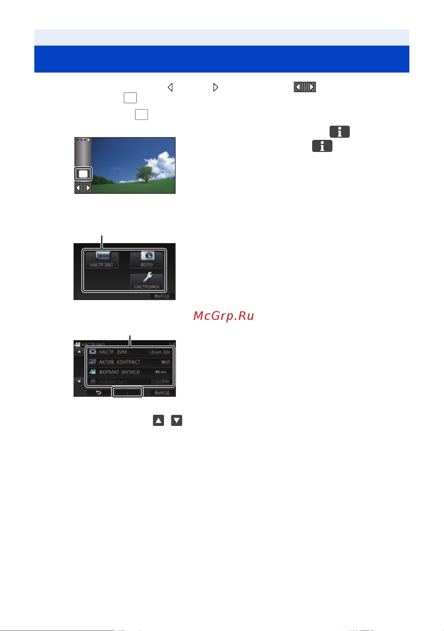 Panasonic HC-WXF1 [41/288] Использование экрана меню