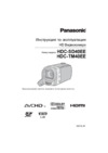 Panasonic HDC-SD40EE Руководство по эксплуатации