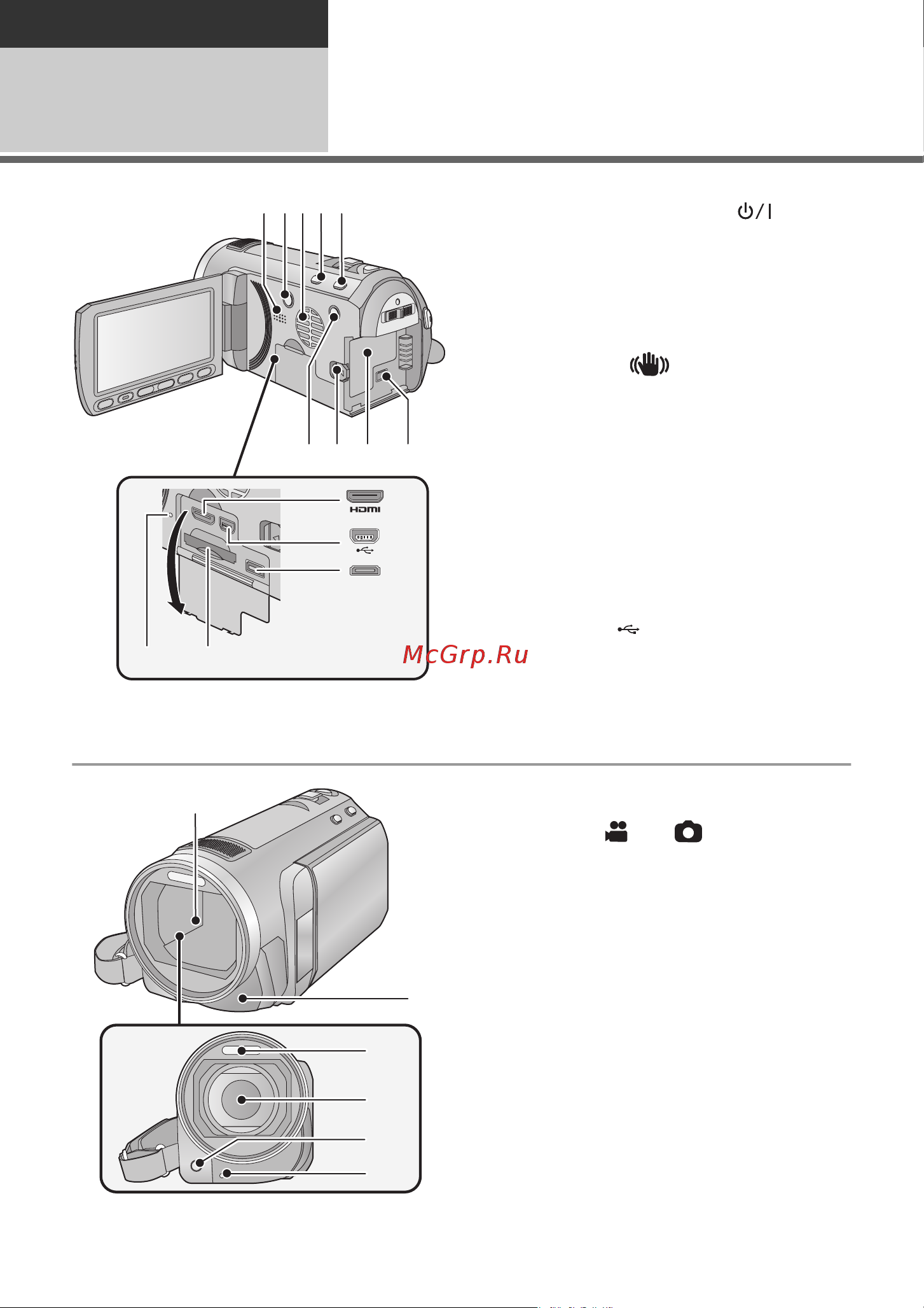 Panasonic HDC-SD600EE Руководство по эксплуатации онлайн [8/140] 699241