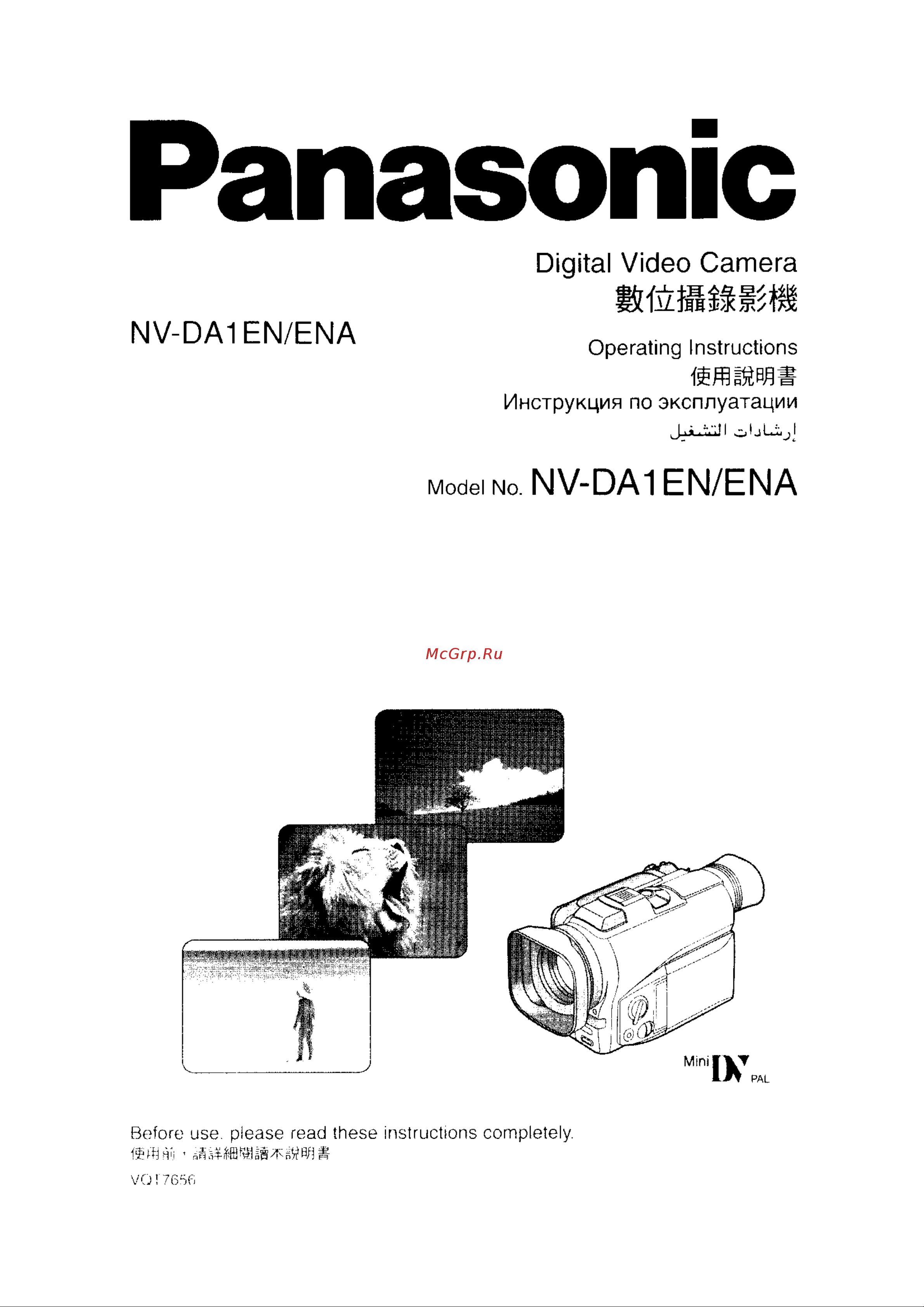Panasonic NV-DA1EN(ENA) Руководство по эксплуатации онлайн