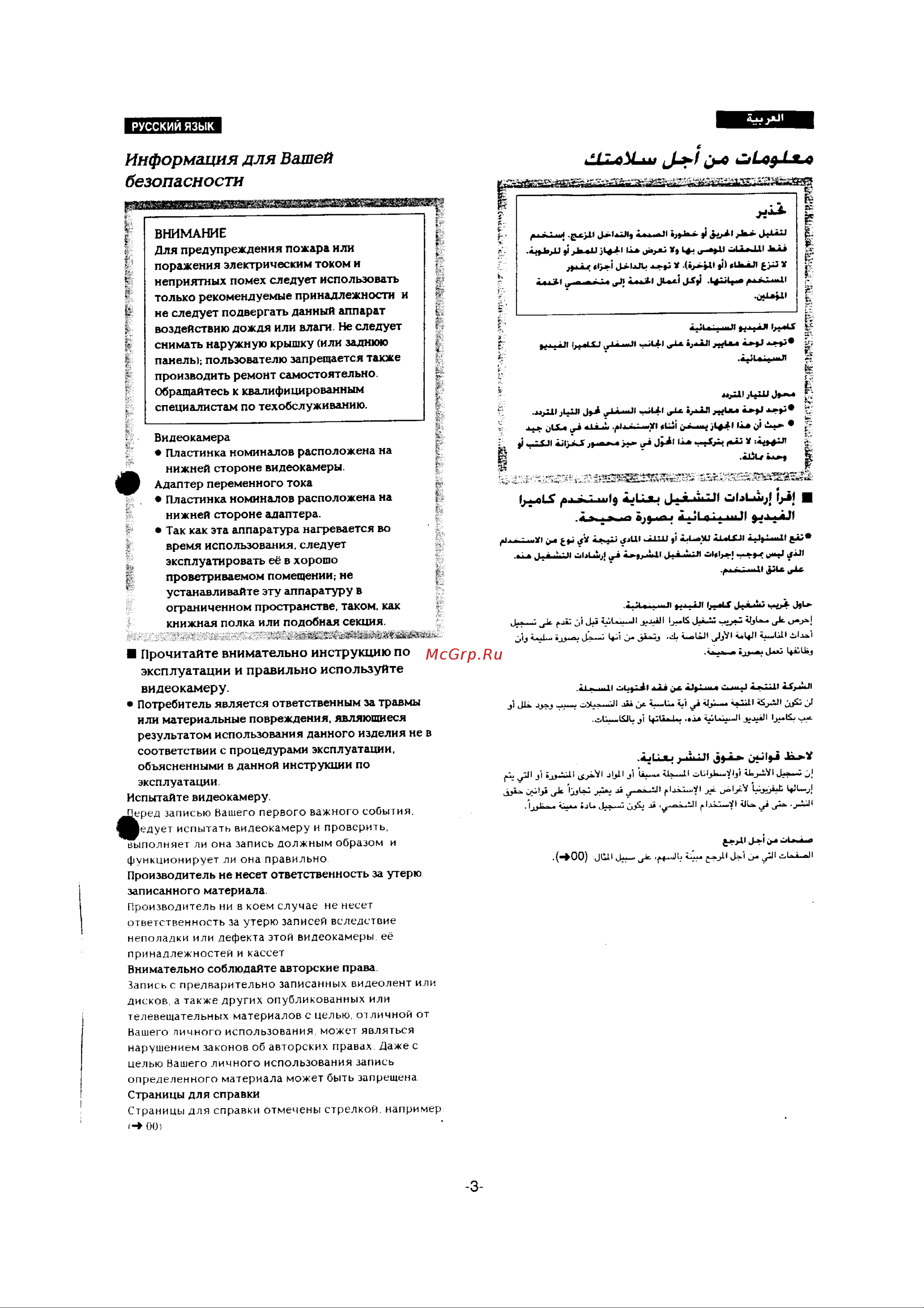 Panasonic NV-DS77EN(ENA) Руководство по эксплуатации онлайн [2/166] 699259