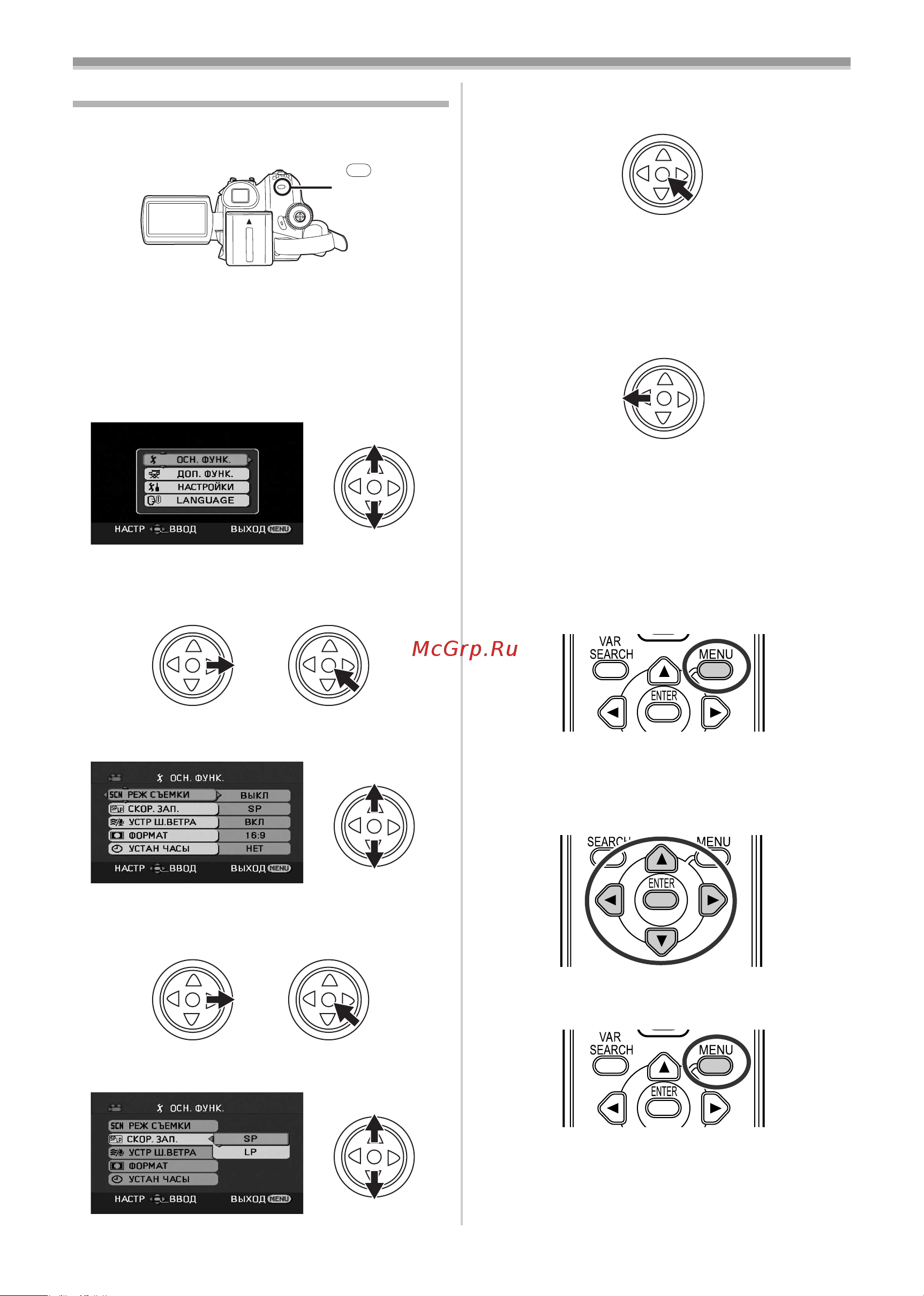 Panasonic NV-GS330EE [110/180] Робота з екраном меню