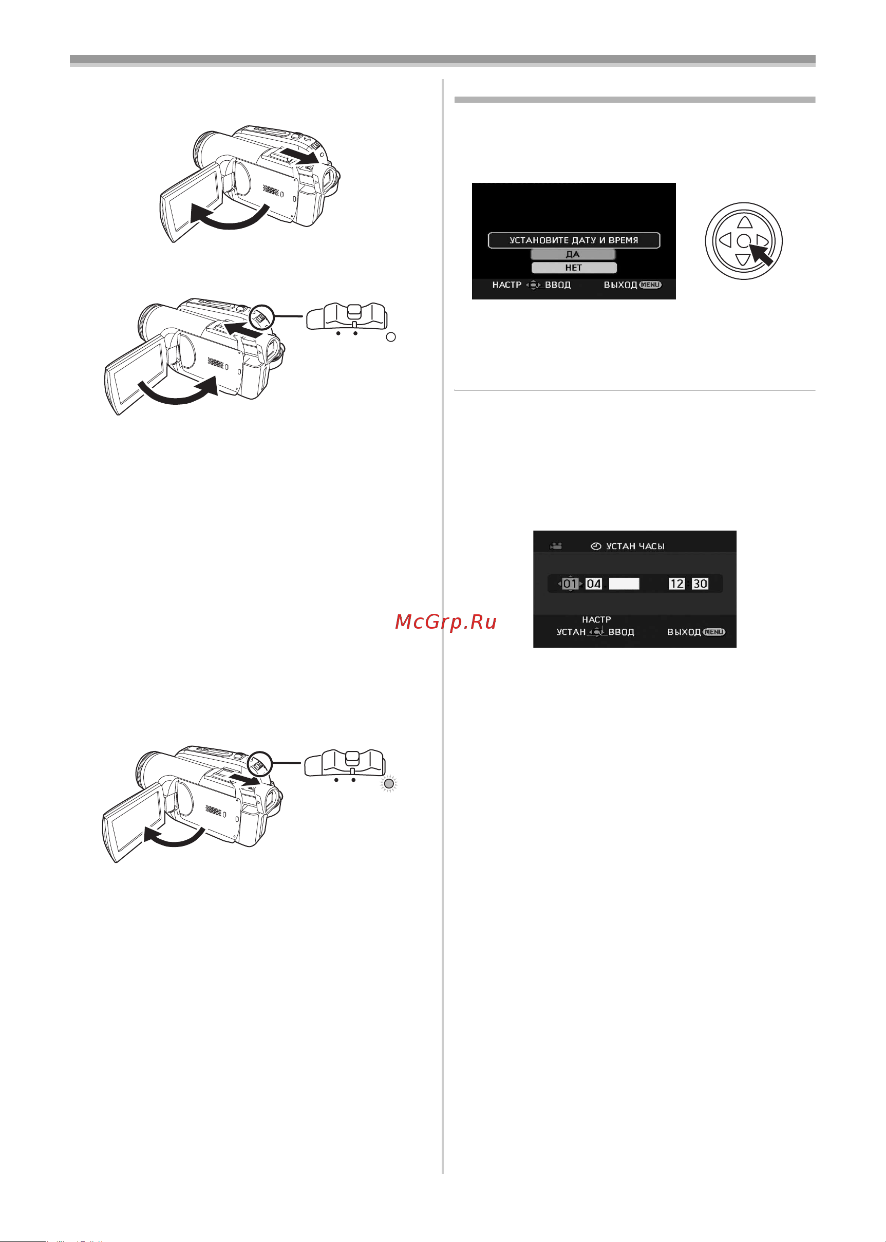 Panasonic NV-GS330EE [12/180] Установка даты и времени