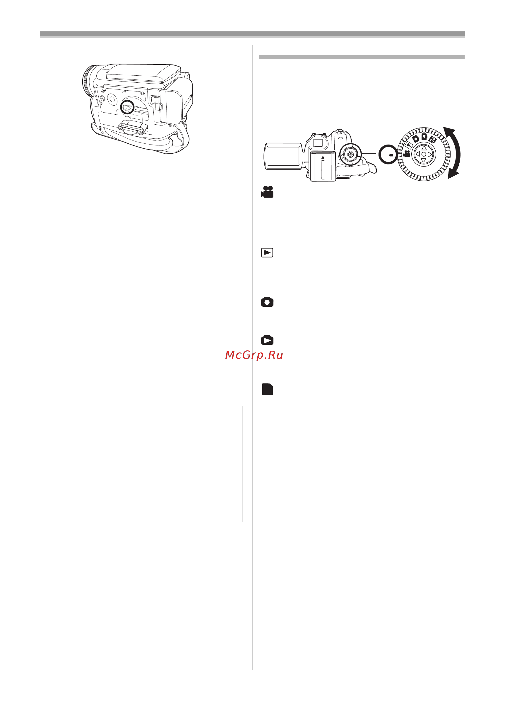 Panasonic NV-GS330EE [17/180] Выбор рабочего режима
