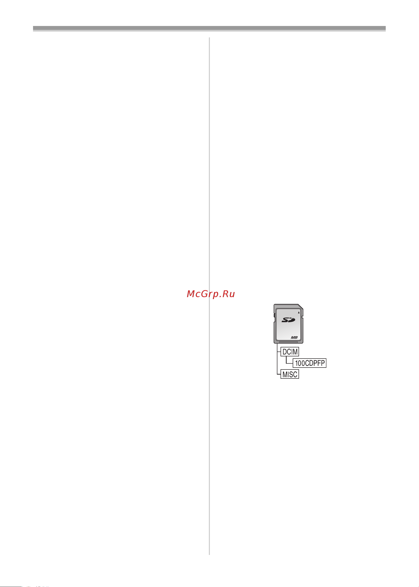 Panasonic NV-GS330EE [173/180] Дерево каталогів картки пам яті