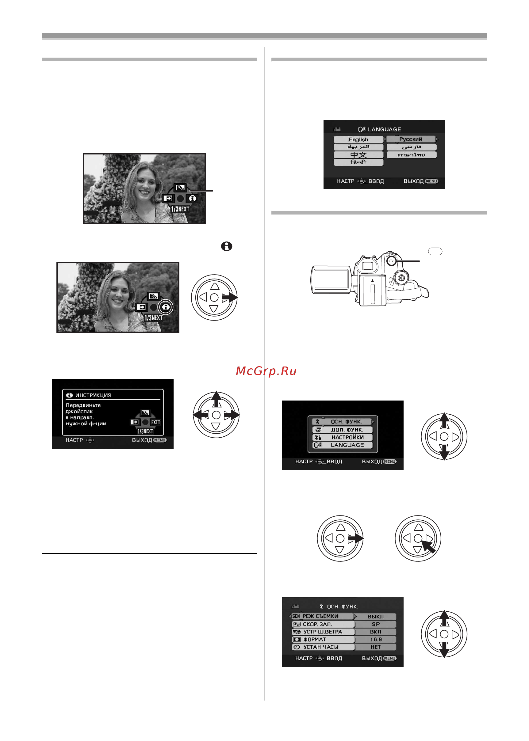 Panasonic NV-GS330EE [20/180] Выбор языка