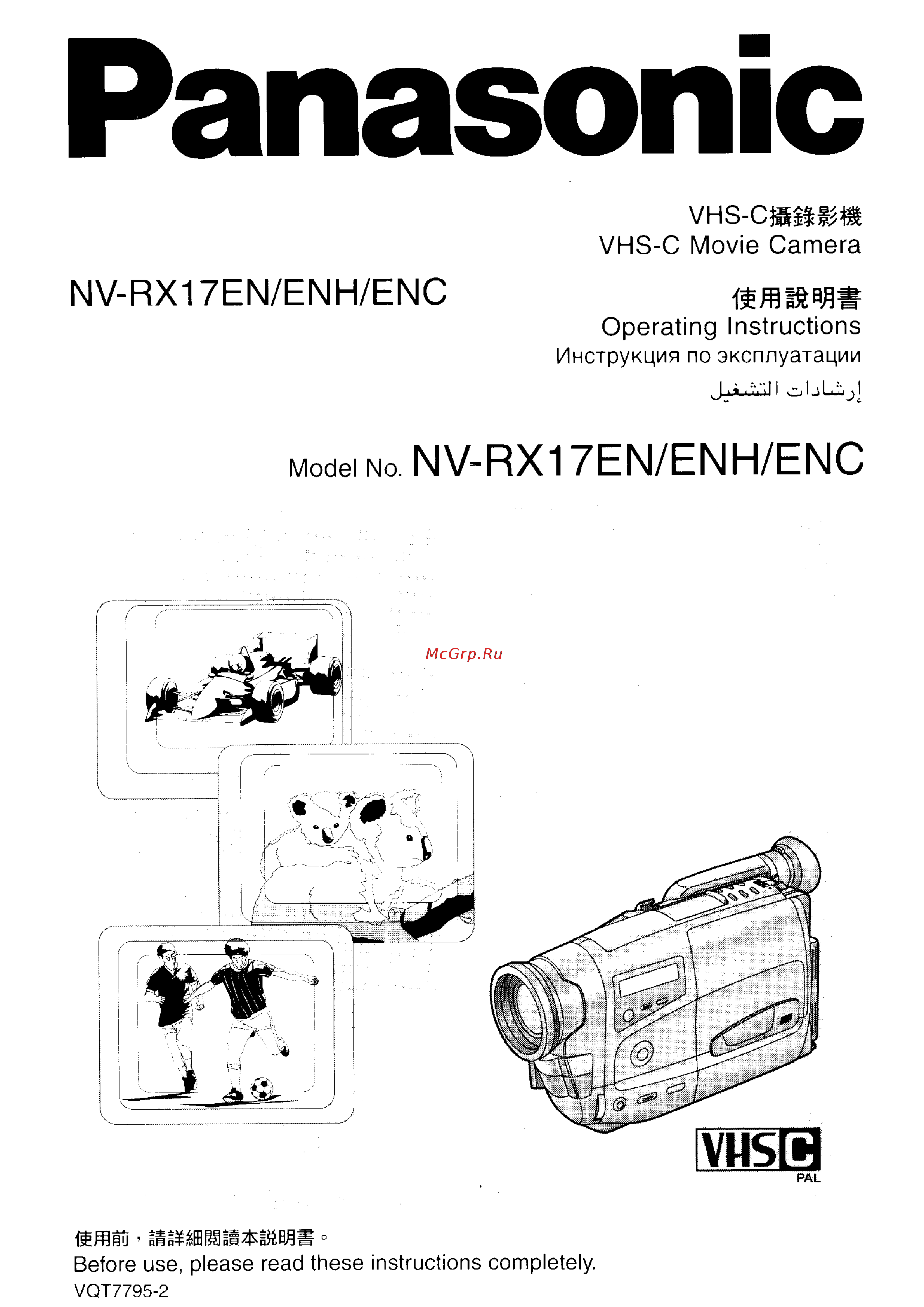 Panasonic NV-RX17EN(ENH)(ENC) Руководство по эксплуатации онлайн