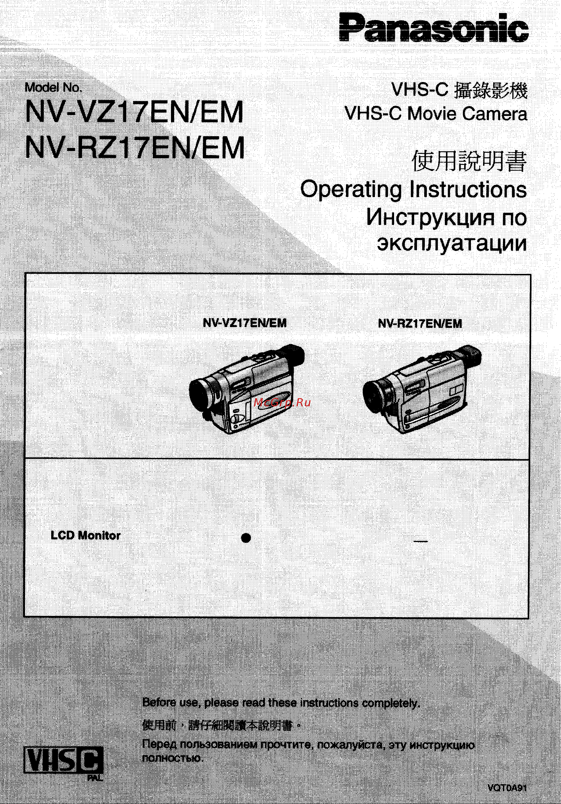 Panasonic NV-RZ17EN (EM) Руководство по эксплуатации онлайн