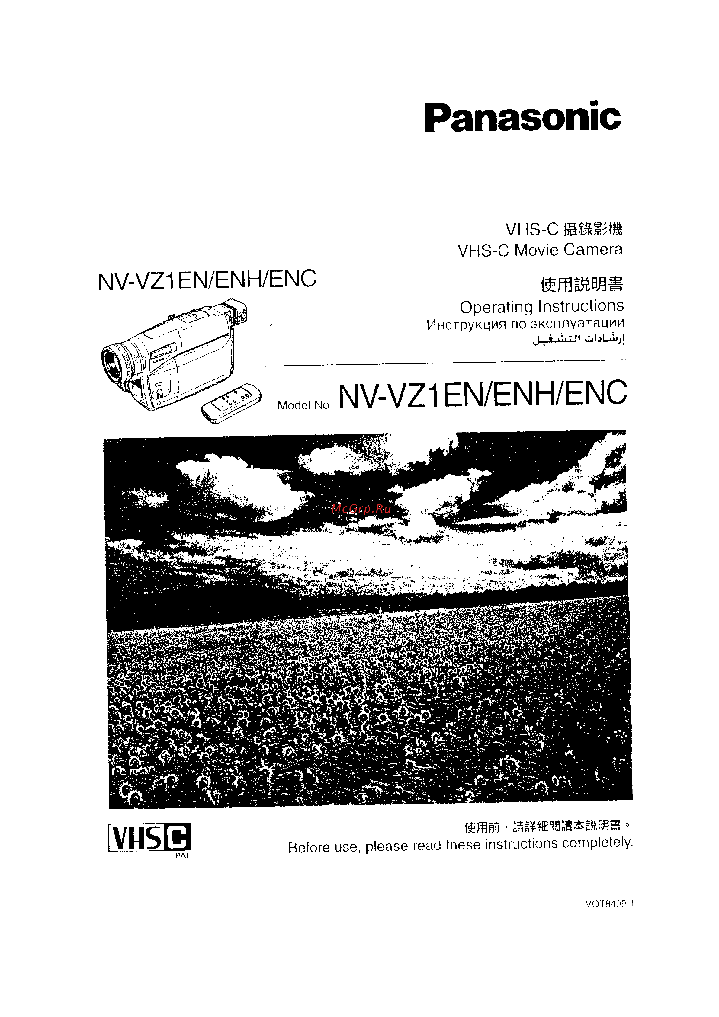 Panasonic NV-VZ1EN(ENH)(ENC) Руководство по эксплуатации онлайн