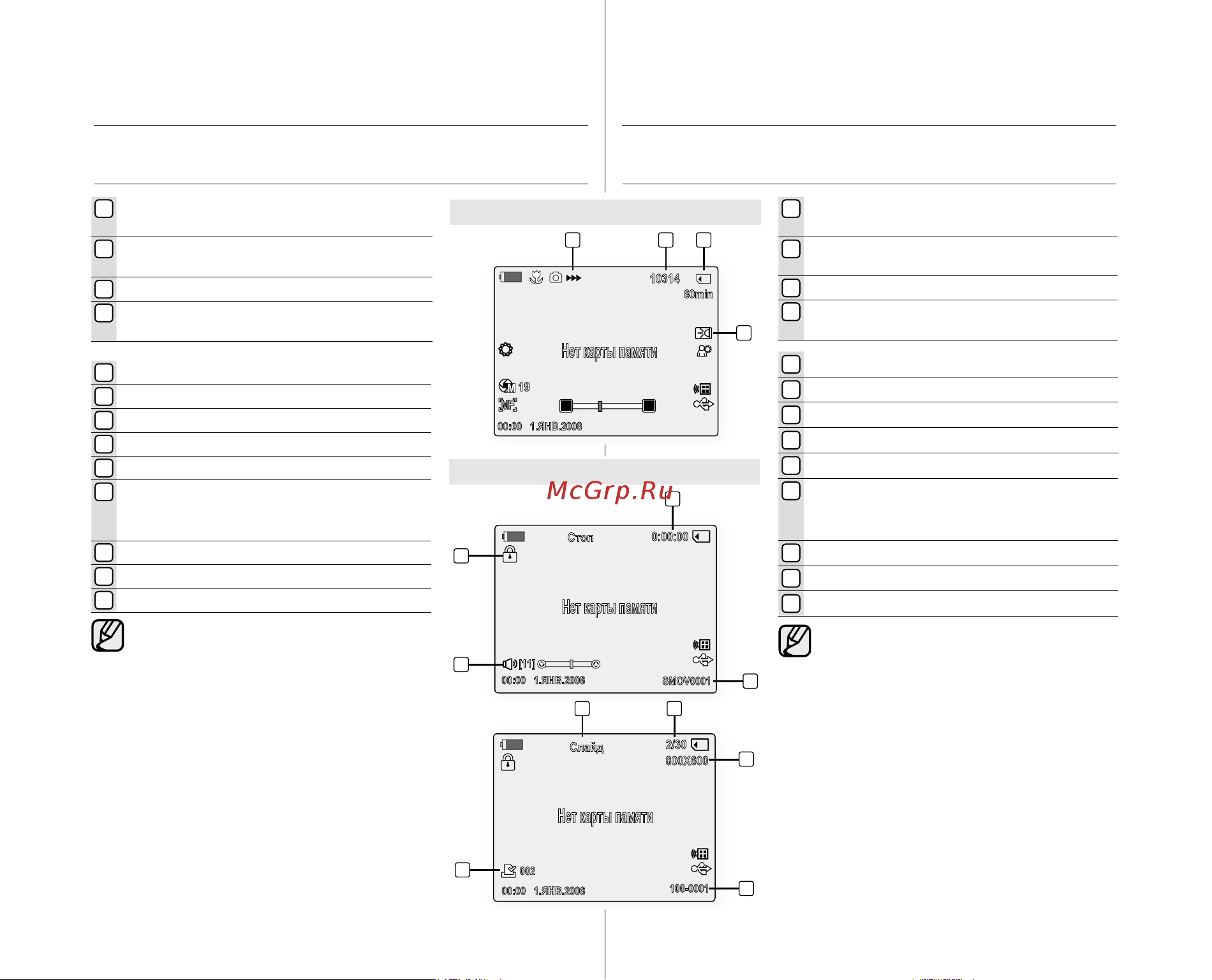 Samsung VP-D385(i) [24/113] Подготовка