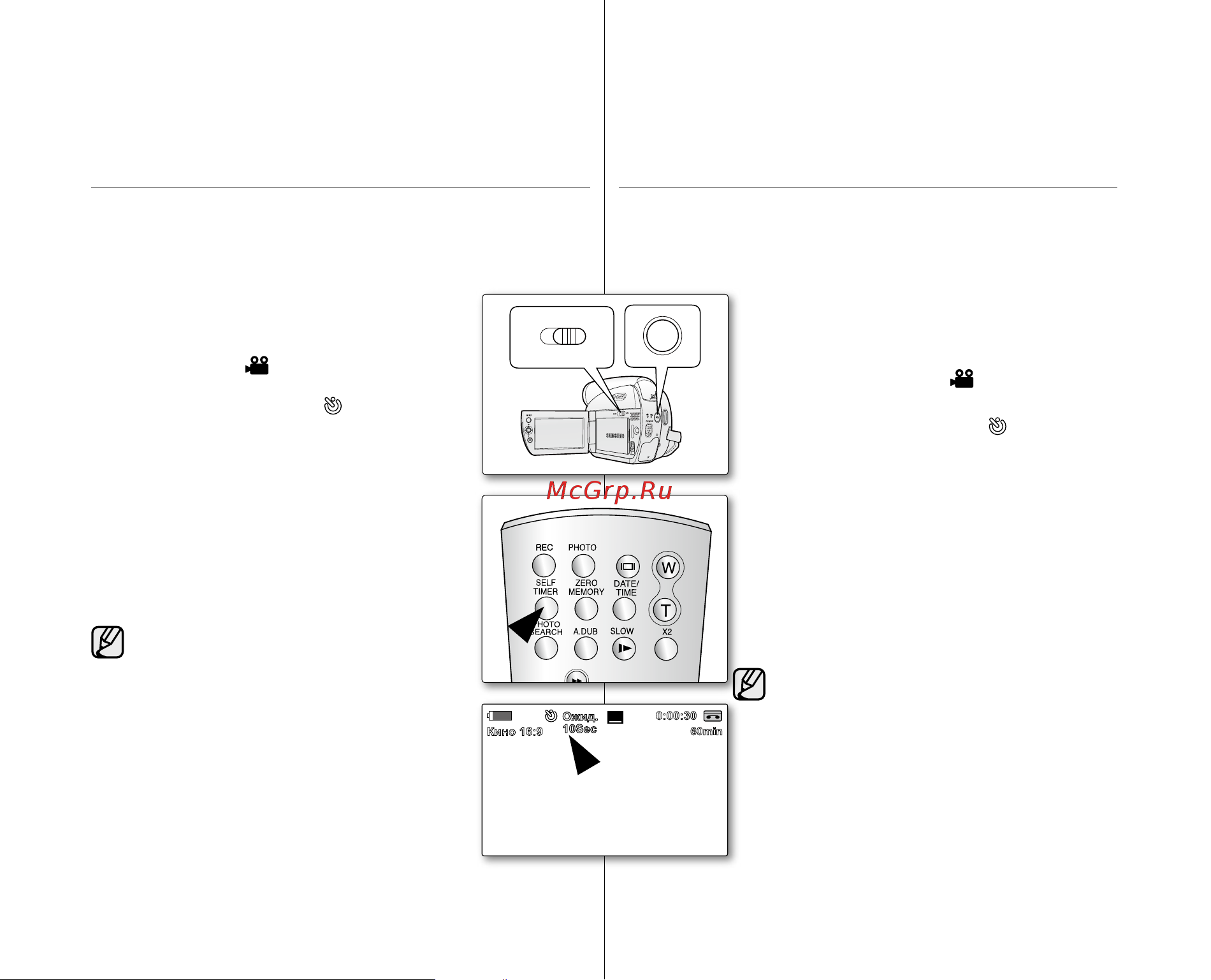 Samsung VP-D385(i) [43/113] Выполнение съемки со своим участием с помощью пульта дистанционного управления настройка функции автопуск только vp d382 i d382h d385 i