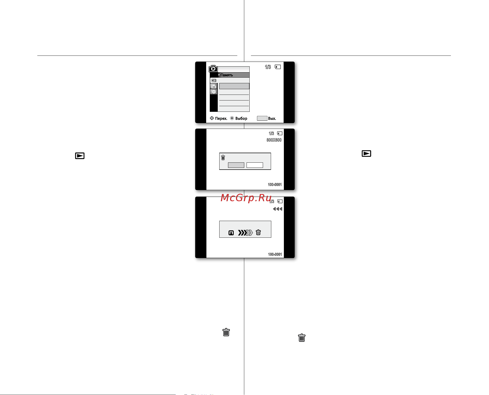 Samsung VP-D385(i) [85/113] Видалення нерухомих і рухомих зображень удалить видалити