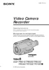 Sony CCD-TR740E Руководство по эксплуатации