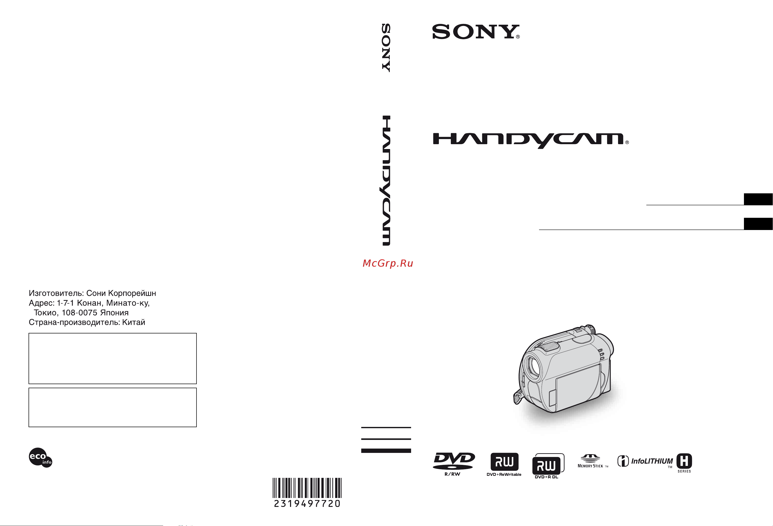 Sony DCR-DVD106E Руководство по эксплуатации онлайн