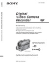 Sony DCR-DVD200E Руководство по эксплуатации