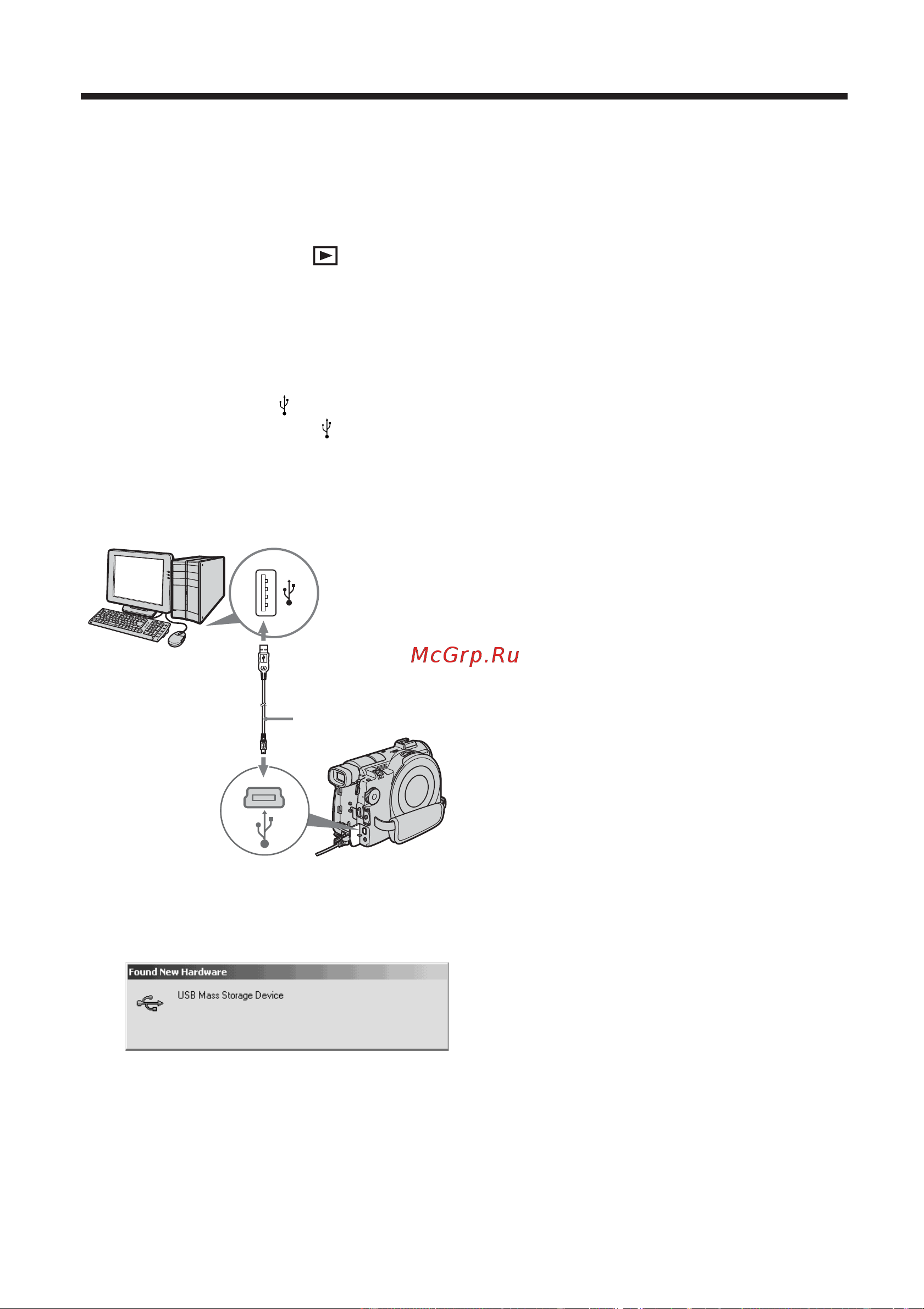 Sony DCR-DVD200E [238/292] Подcоeдинeниe видeокaмepы к компьютepy bвeдeниe