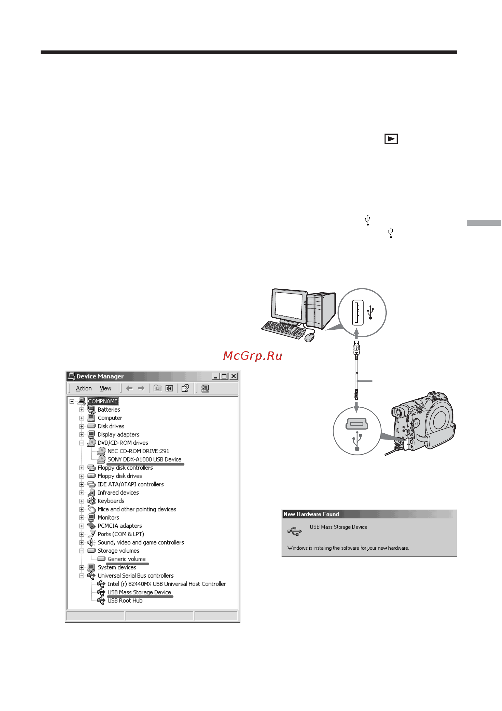 Sony DCR-DVD200E [239/292] Подcоeдинeниe видeокaмepы к компьютepy bвeдeниe