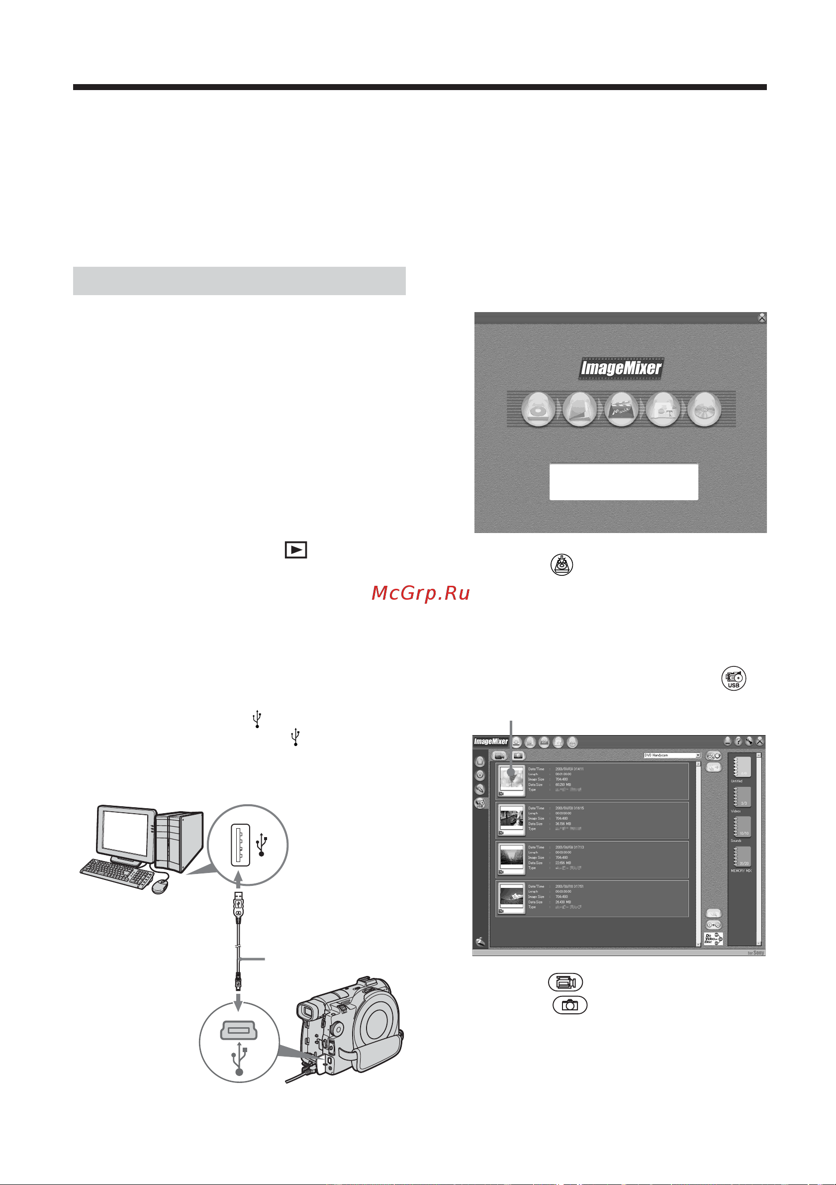 Sony DCR-DVD200E [242/292] P c p a ca x a epe