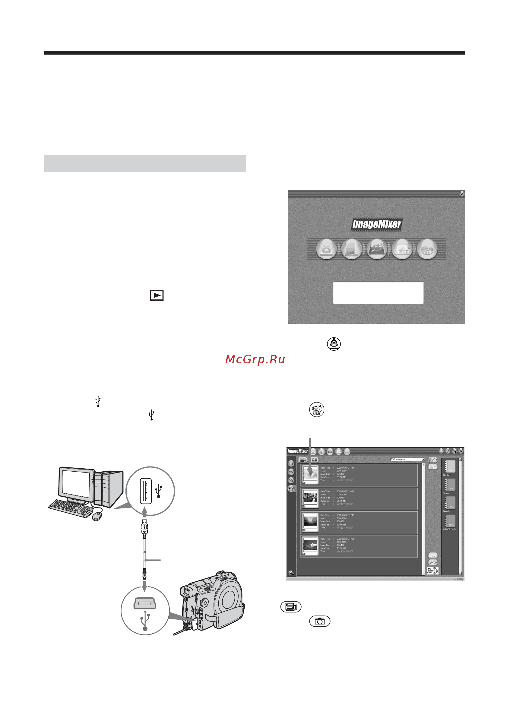Sony DCR-DVD200E [98/292] Visa inspelningarna på en dator