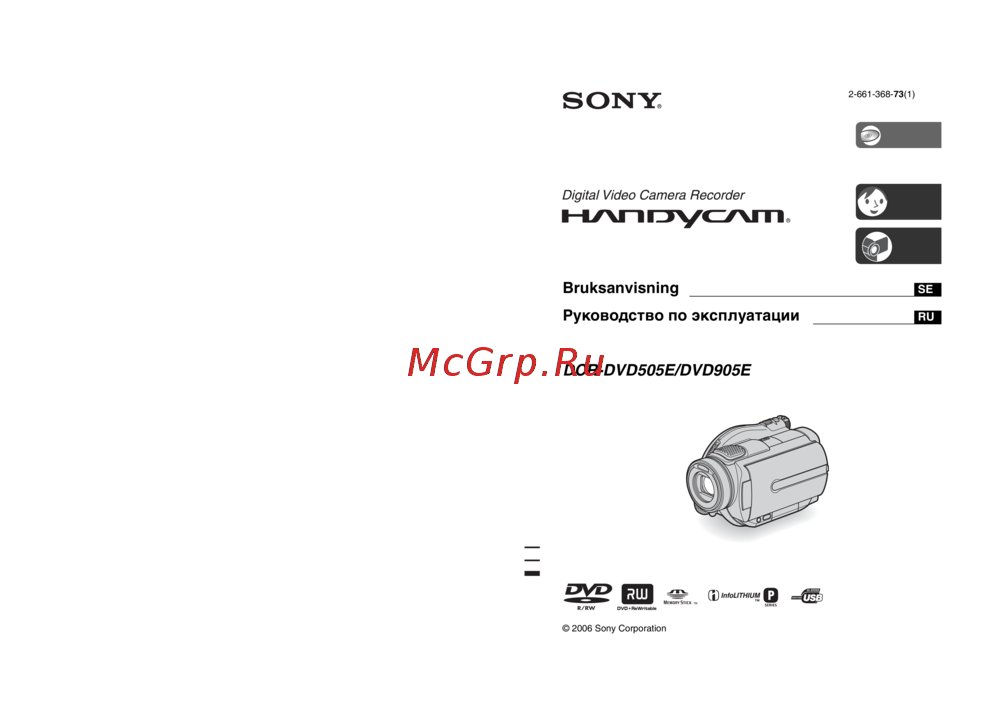Sony DCR-DVD505E Руководство по эксплуатации
