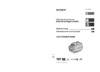Sony DCR-DVD505E Руководство по эксплуатации