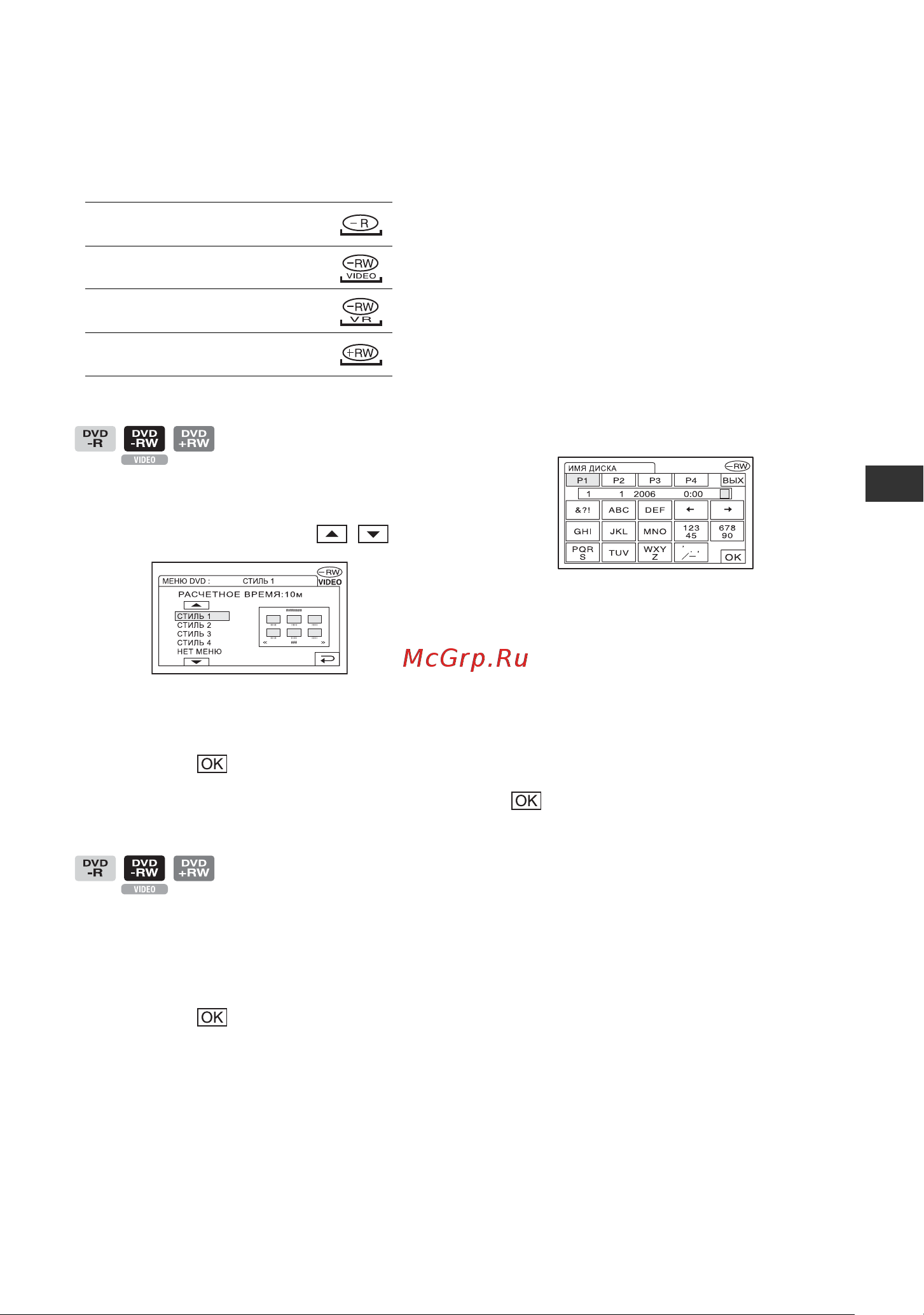 Sony DCR-DVD505E [201/308] Выбор стиля меню dvd