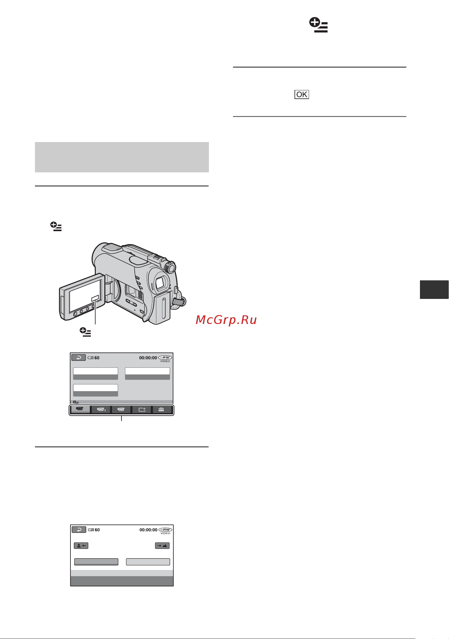 Sony DCR-DVD608E [81/259] Включение функций с помощью option menu