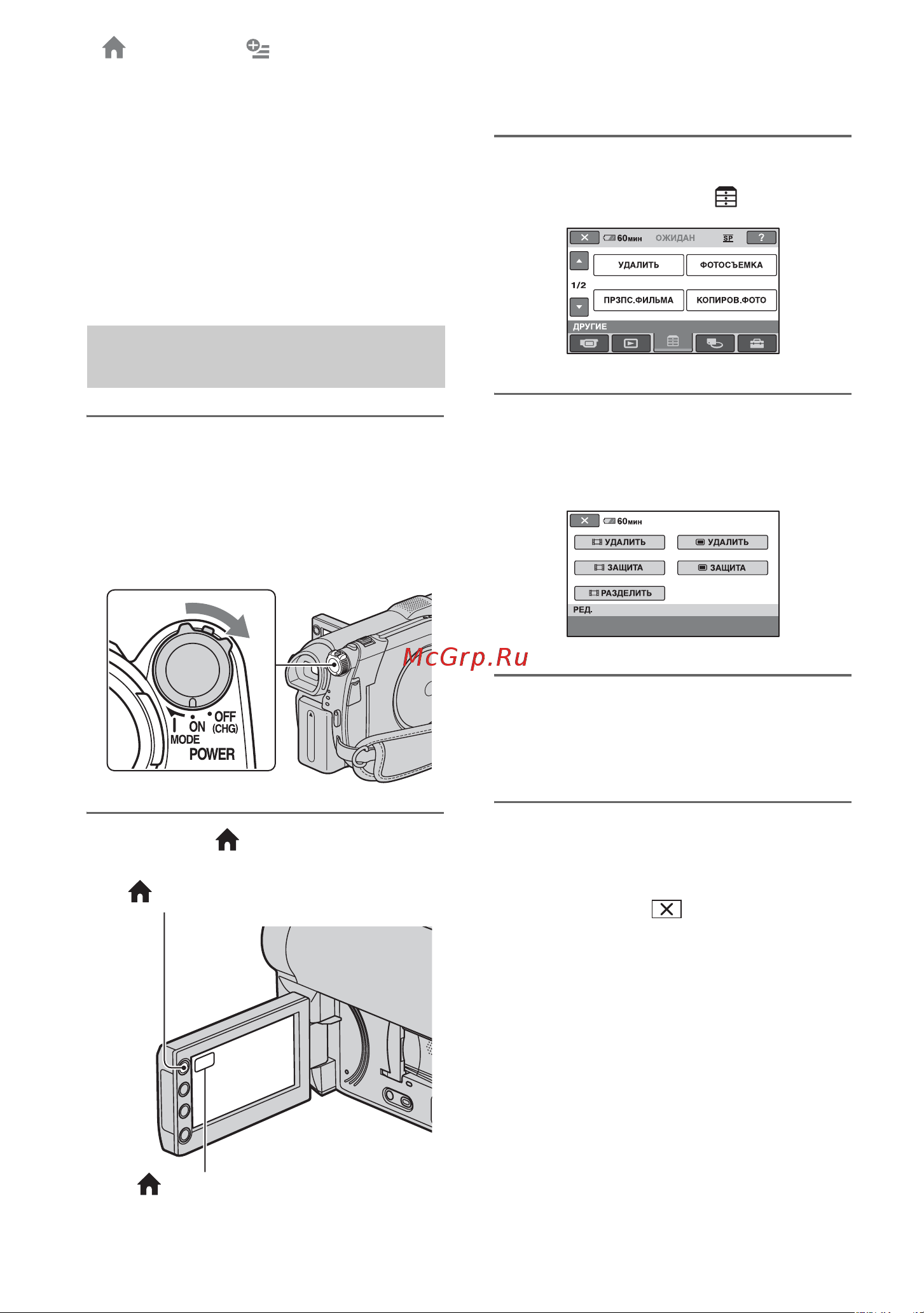 Sony DCR-DVD650E [20/303] Использование home menu