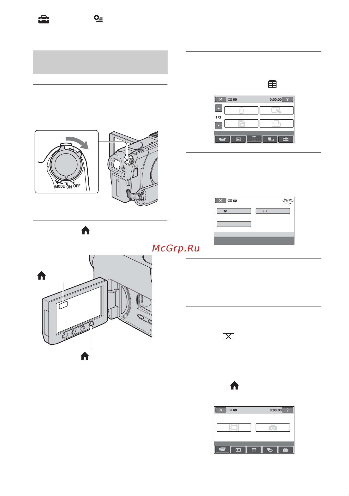 Sony DCR-DVD708E [18/259] Использование home menu