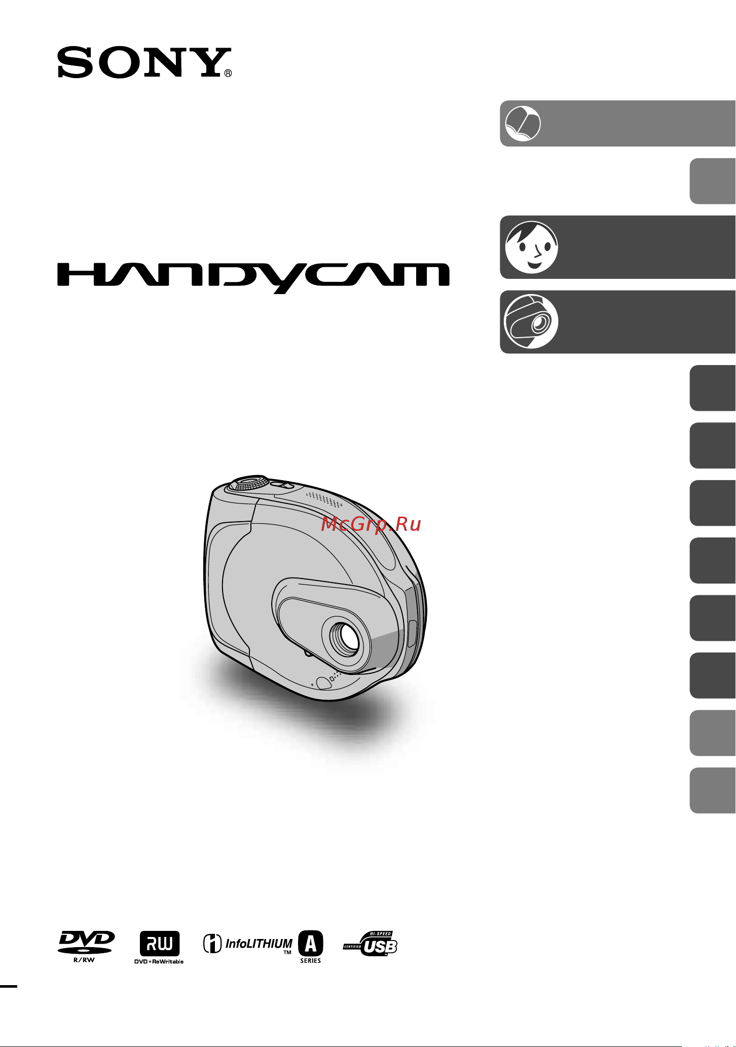 Sony DCR-DVD7E Руководство по эксплуатации онлайн