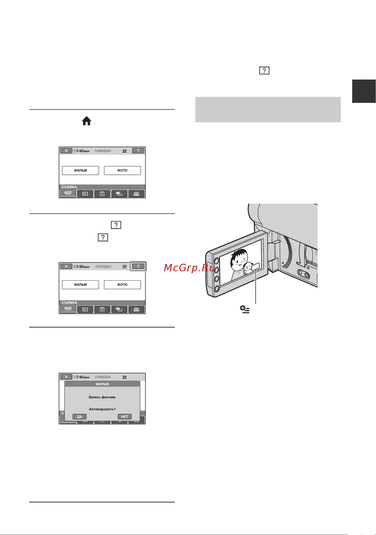 Sony DCR-DVD850E [21/303] Использование option menu