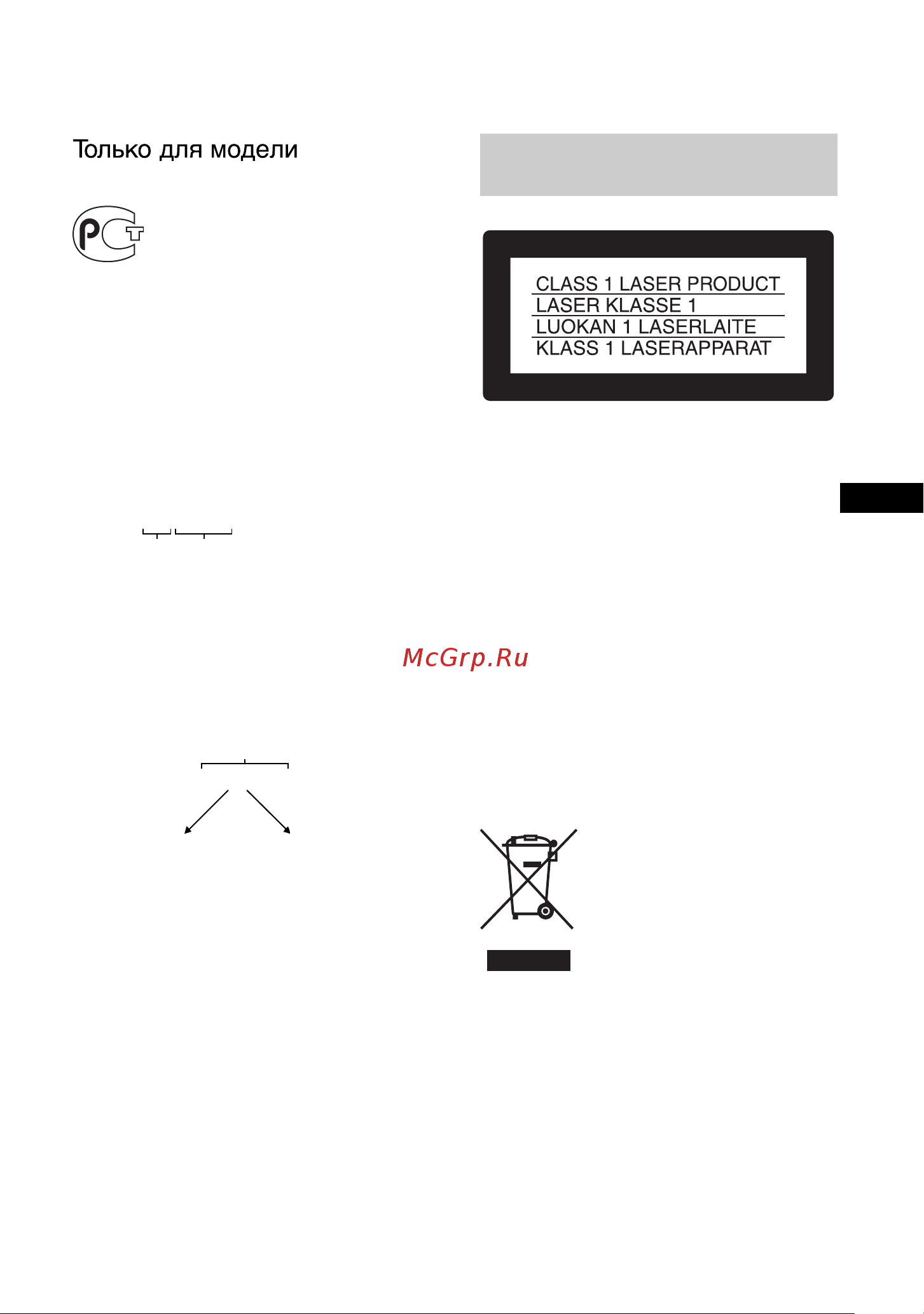 Sony DCR-DVD850E [3/303] Для покупателей в европе