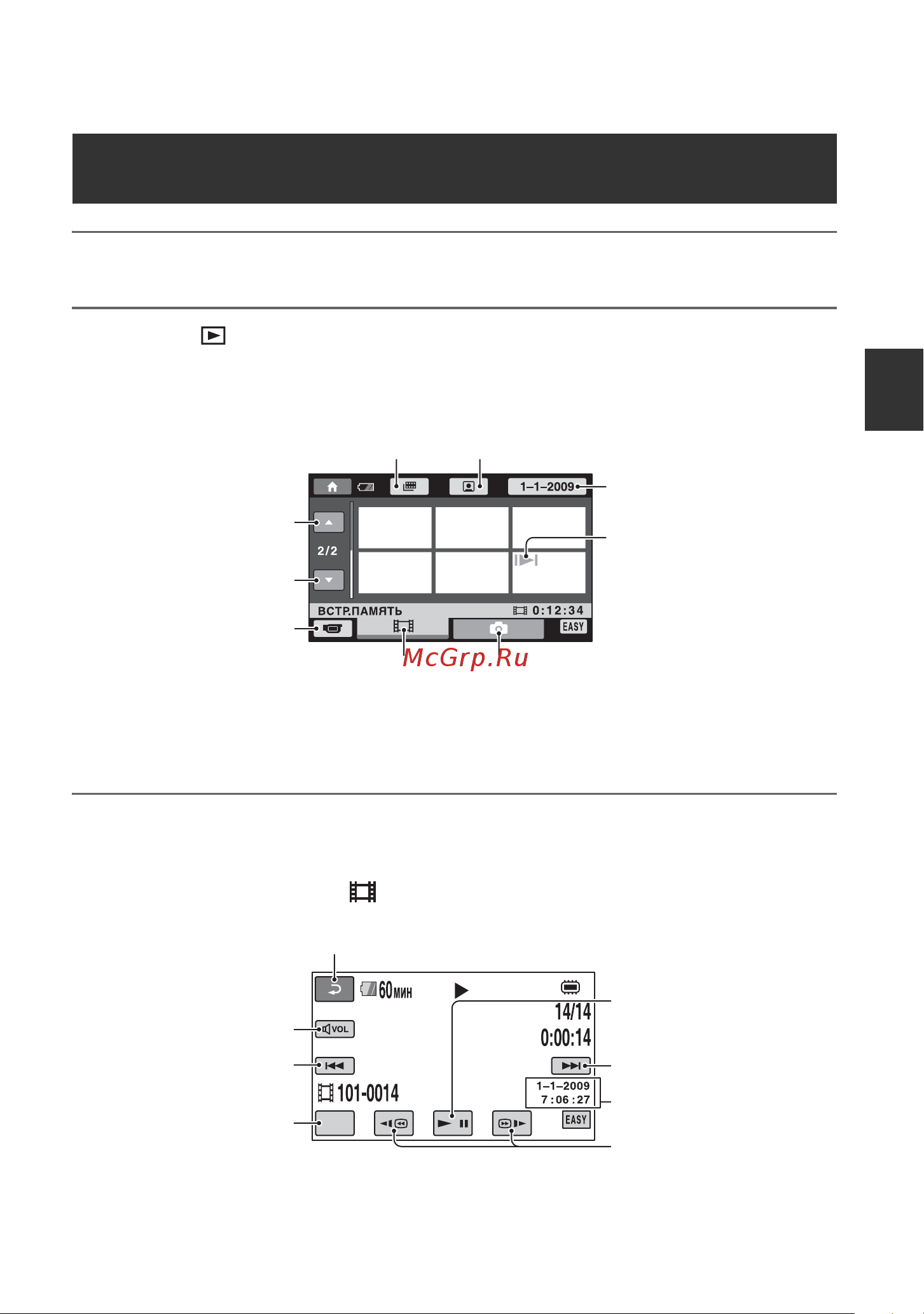 Sony DCR-DVD850E [39/303] Воспроизведение записанных фильмов неподвижных изображений